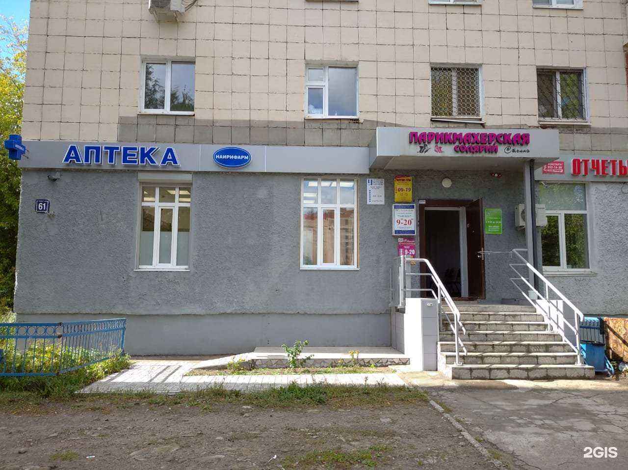 Отзывы на компанию Наири Фарм в г. Казань c фото