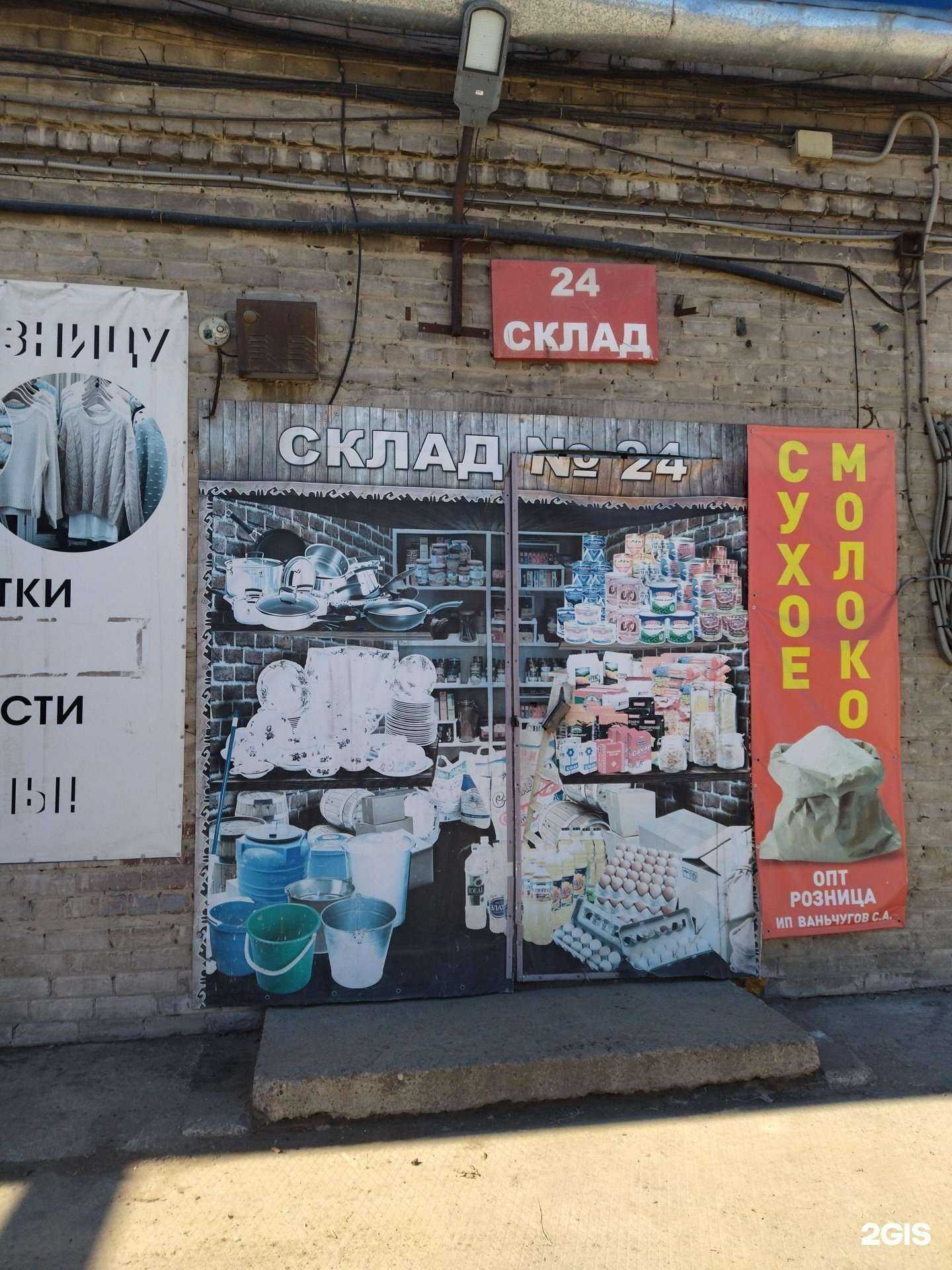 Отзывы на компанию Оптово-розничная компания в Томске c фото