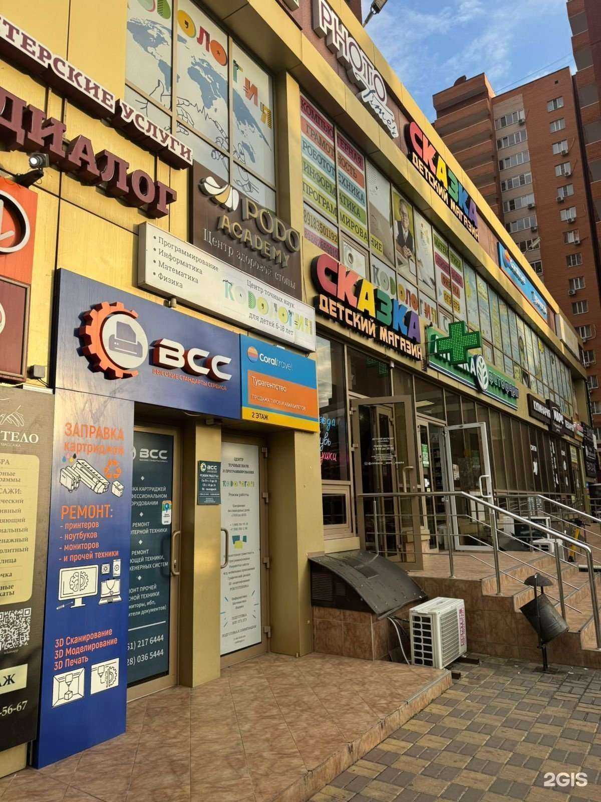 Отзывы на компанию Coral travel в Краснодаре c фото