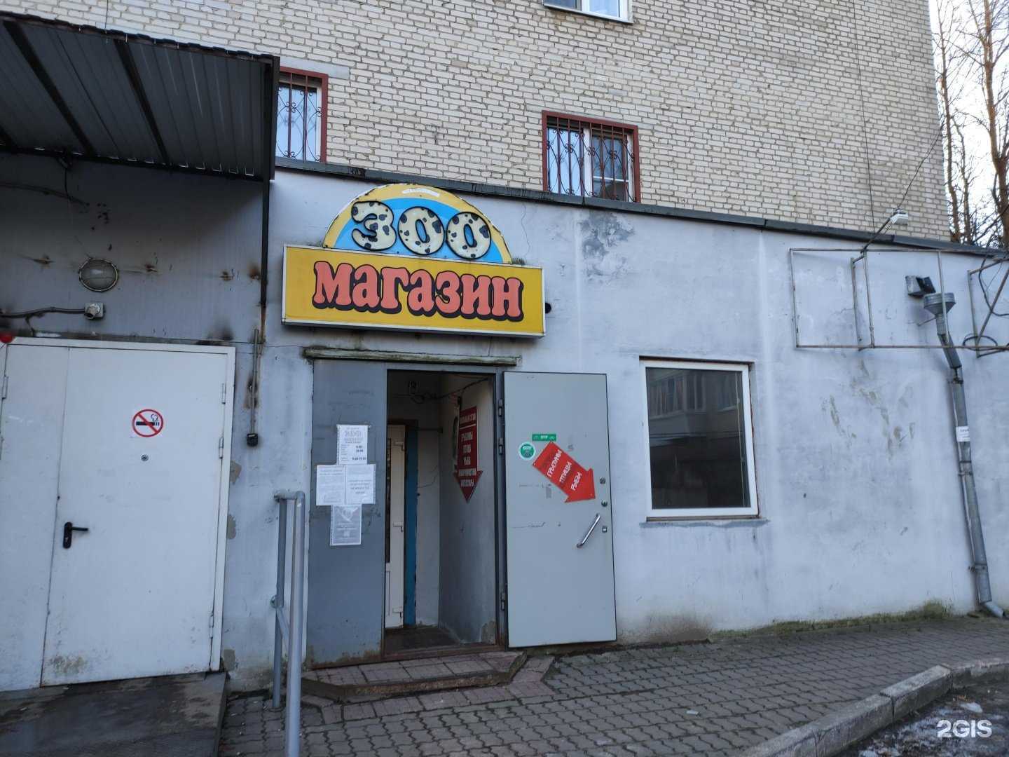 Отзывы на компанию Зоомагазин №1 в г. Истра c фото