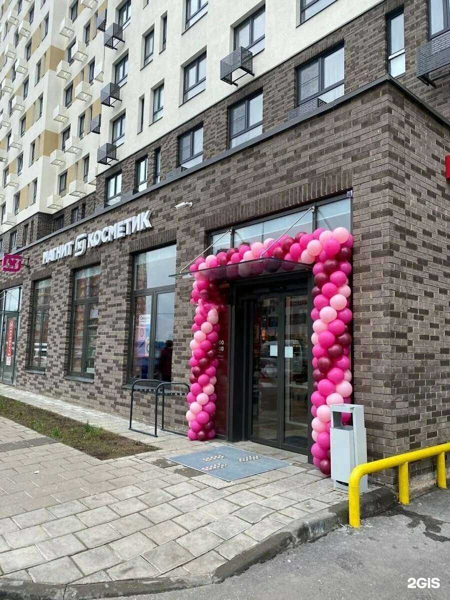 Отзывы на компанию Магнит Косметик в Люберцах c фото