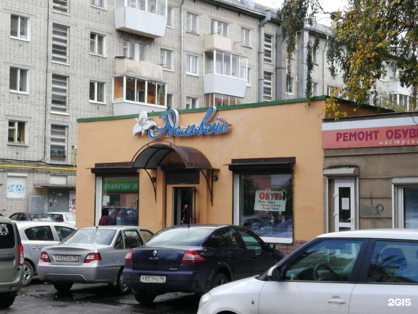 Отзывы на компанию Мастерская по ремонту обуви в Екатеринбурге c фото - фотография 2 из 2