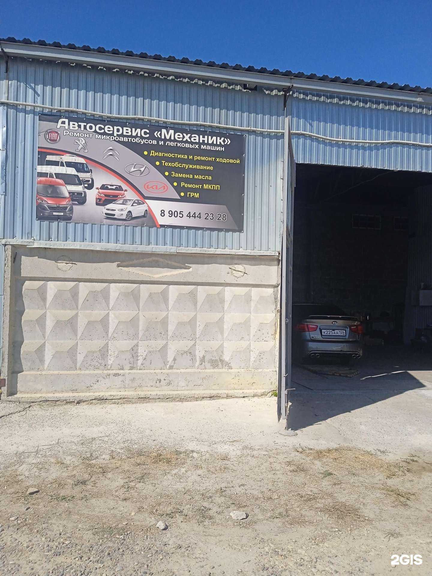 Отзывы на компанию Механик в Ставрополе c фото