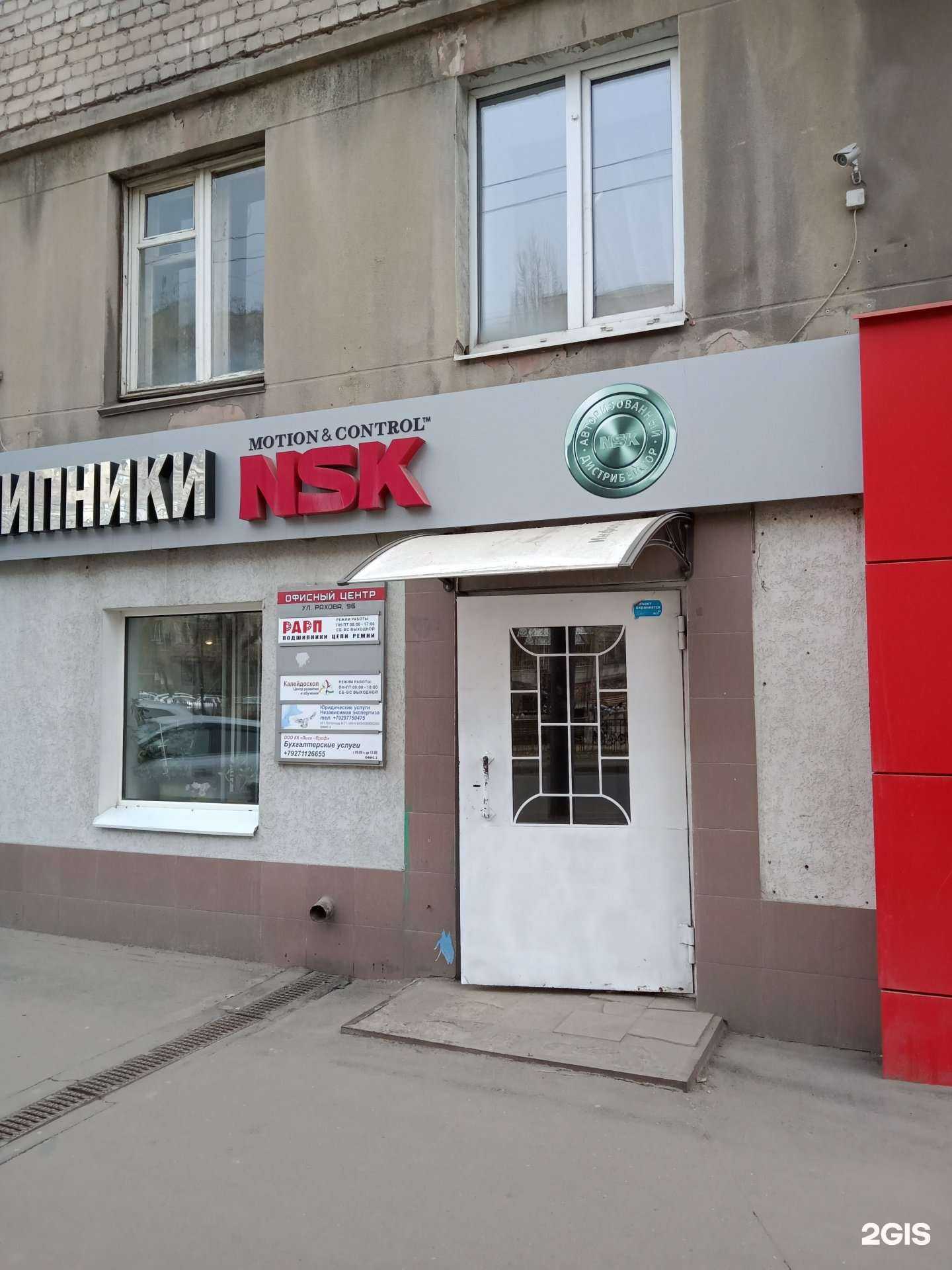 Отзывы на компанию Калейдоскоп в Саратове c фото