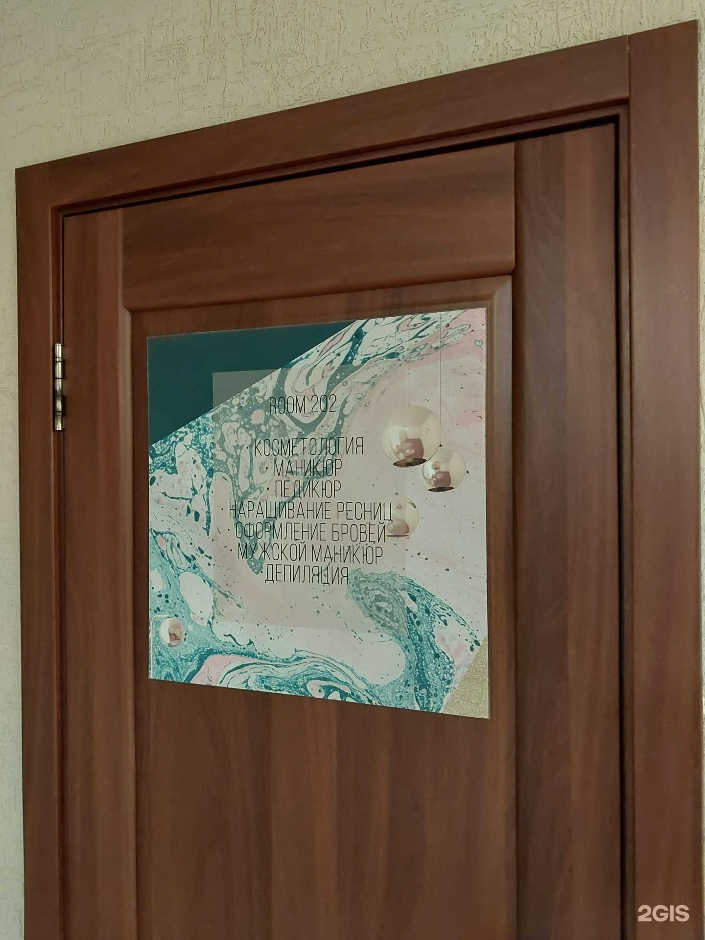 Отзывы на компанию Room 202 в Тольятти c фото