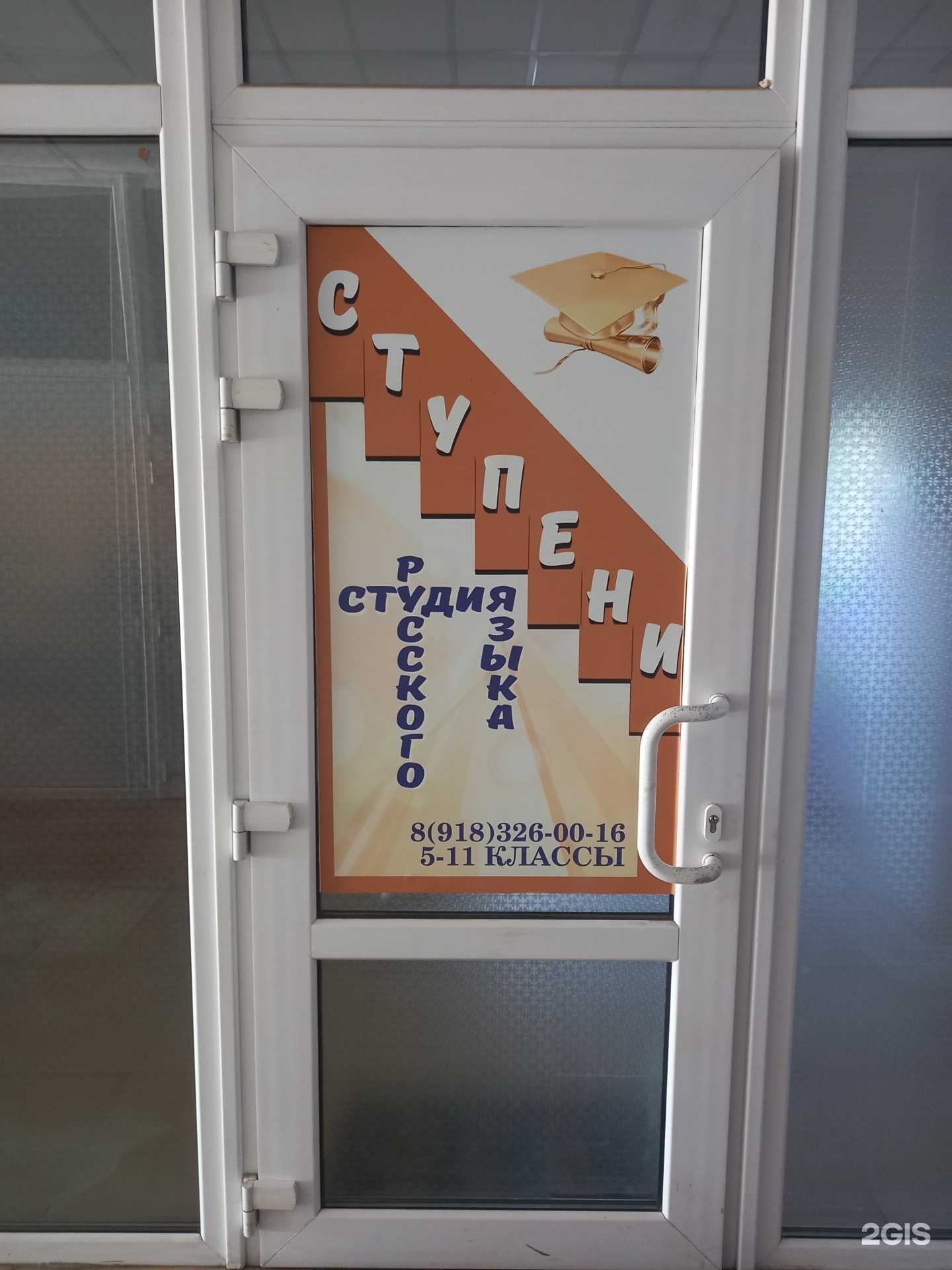 Отзывы на компанию Ступени в г. Краснодар c фото