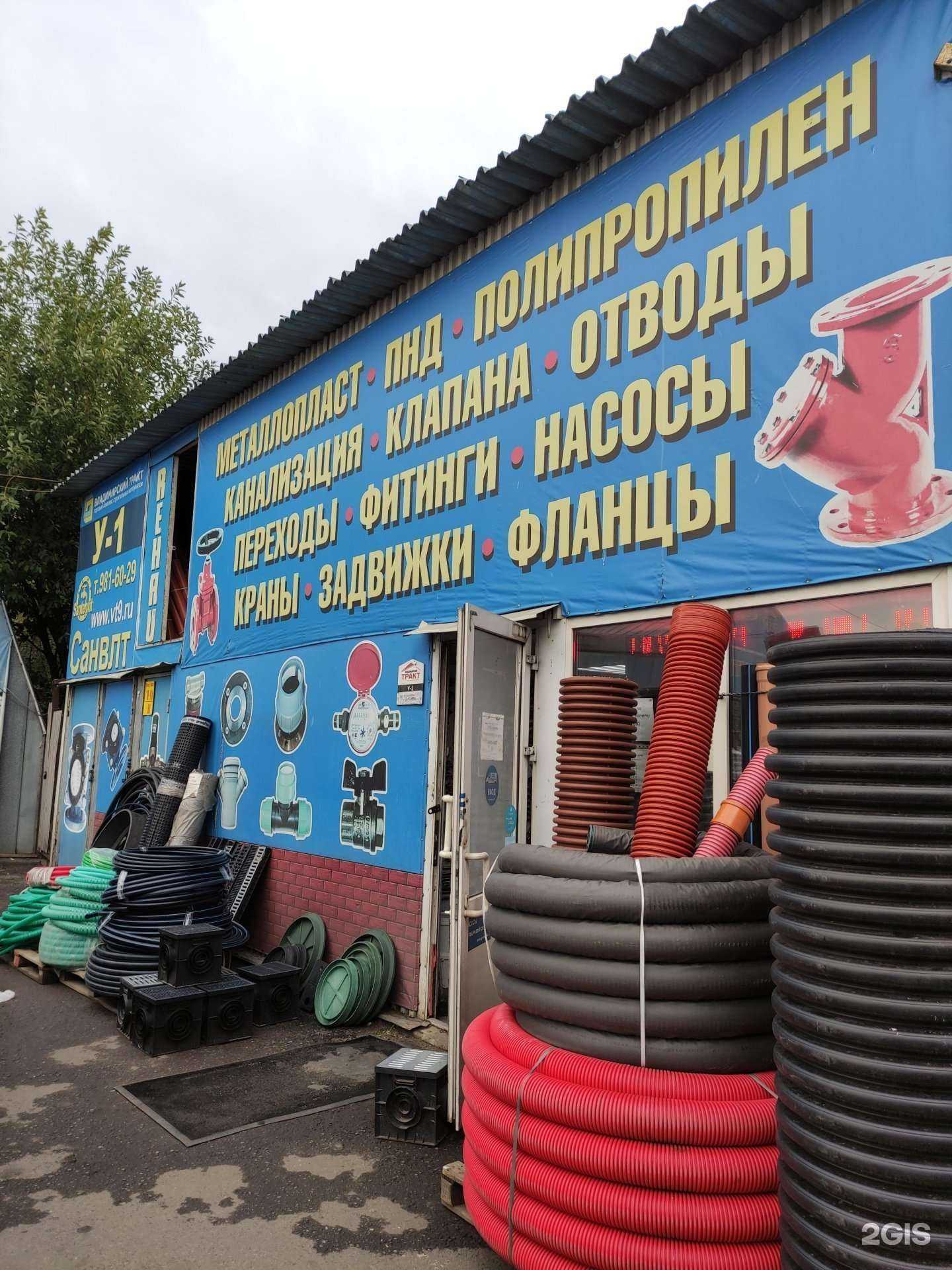 Отзывы на компанию Санвлт в Реутове c фото