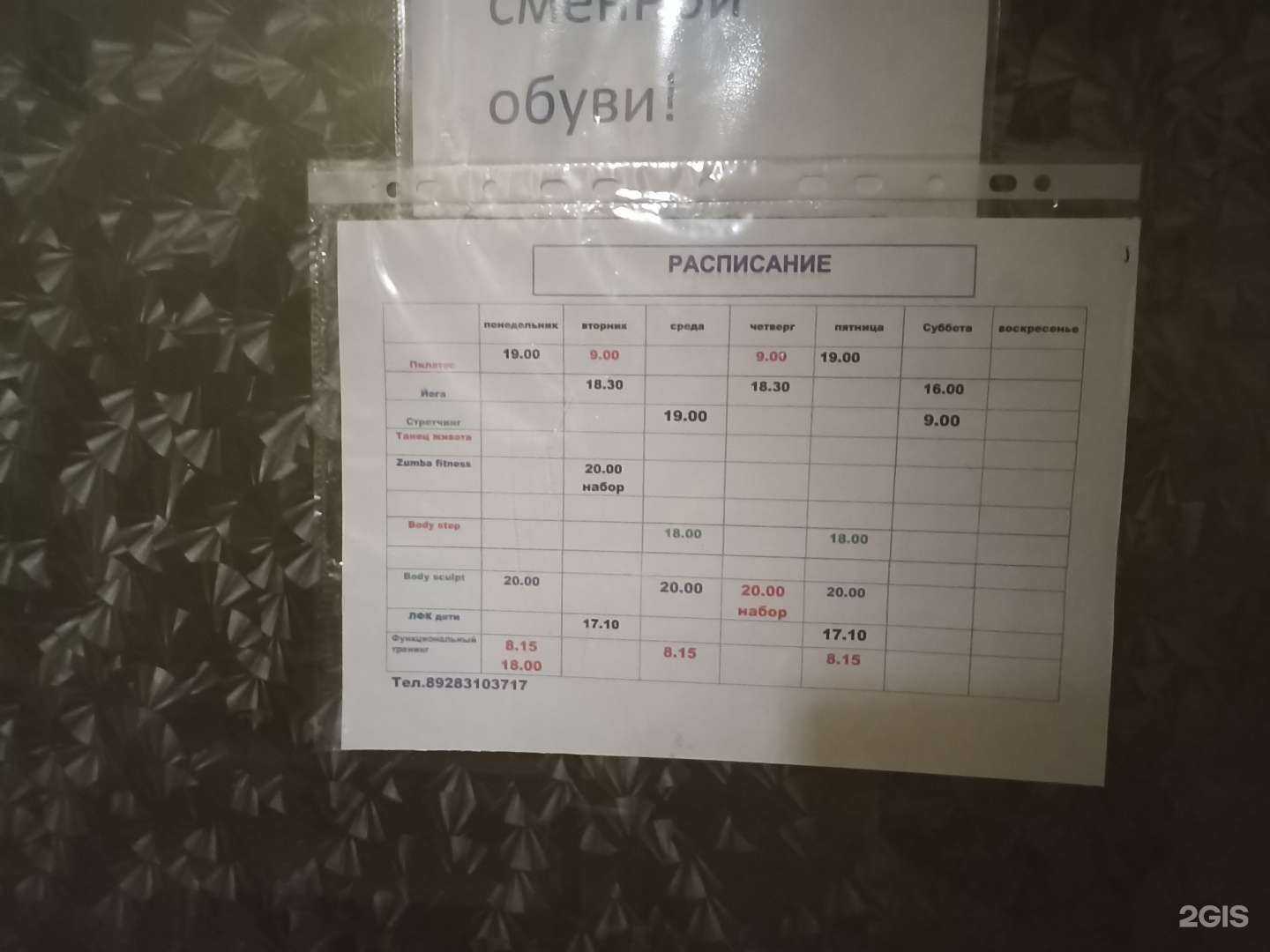 Отзывы на компанию Angel`s в Лермонтове c фото