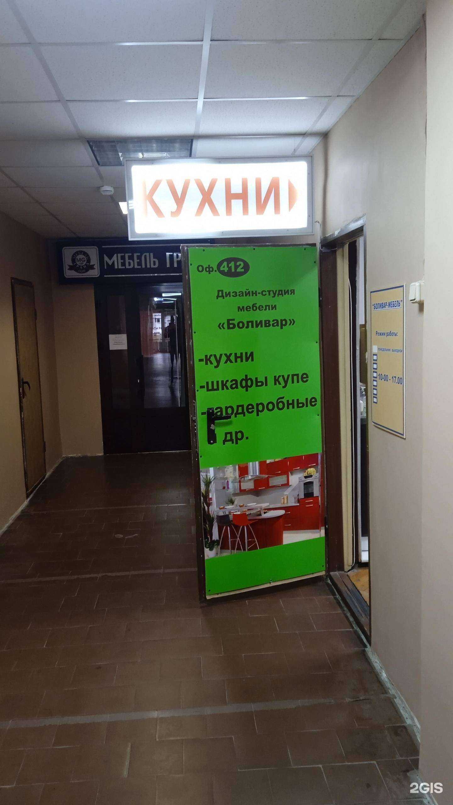 Отзывы на компанию Боливар-Мебель в г. Воронеж c фото