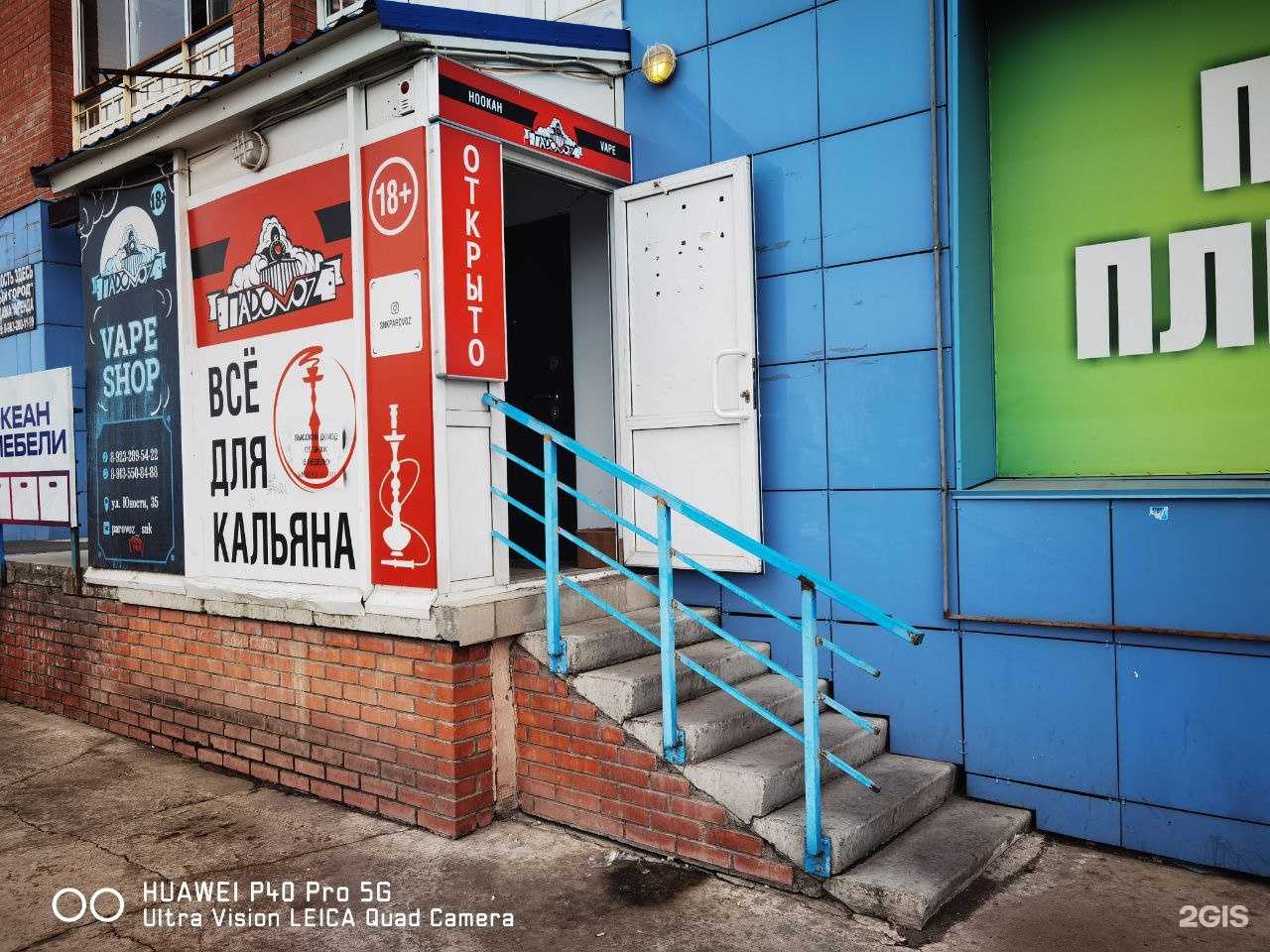 Отзывы на компанию ПароVOZ в Сосновоборске c фото