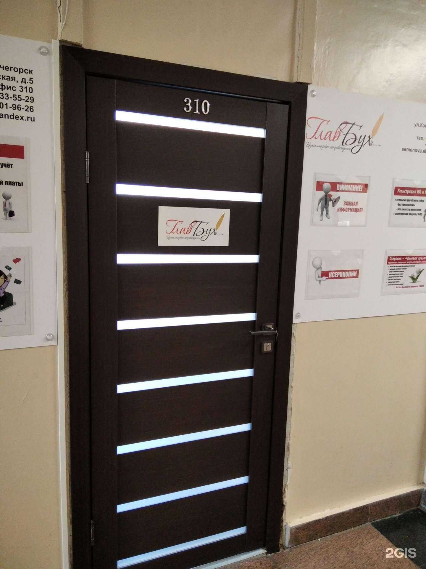 Отзывы на компанию ГлавБух в Мончегорске c фото