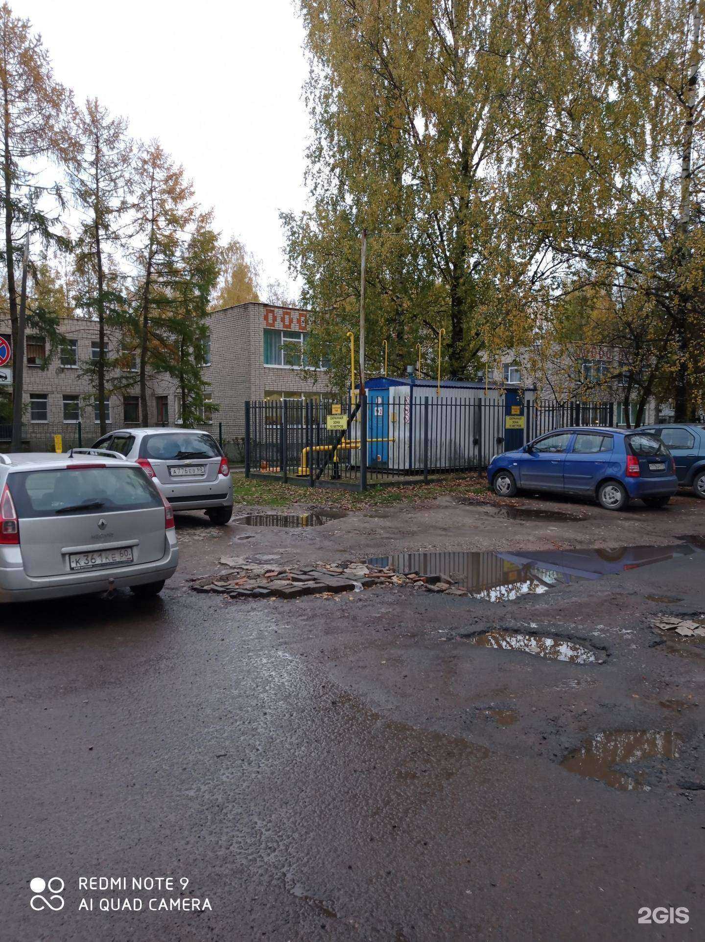 Отзывы на компанию Радуга в Пскове c фото