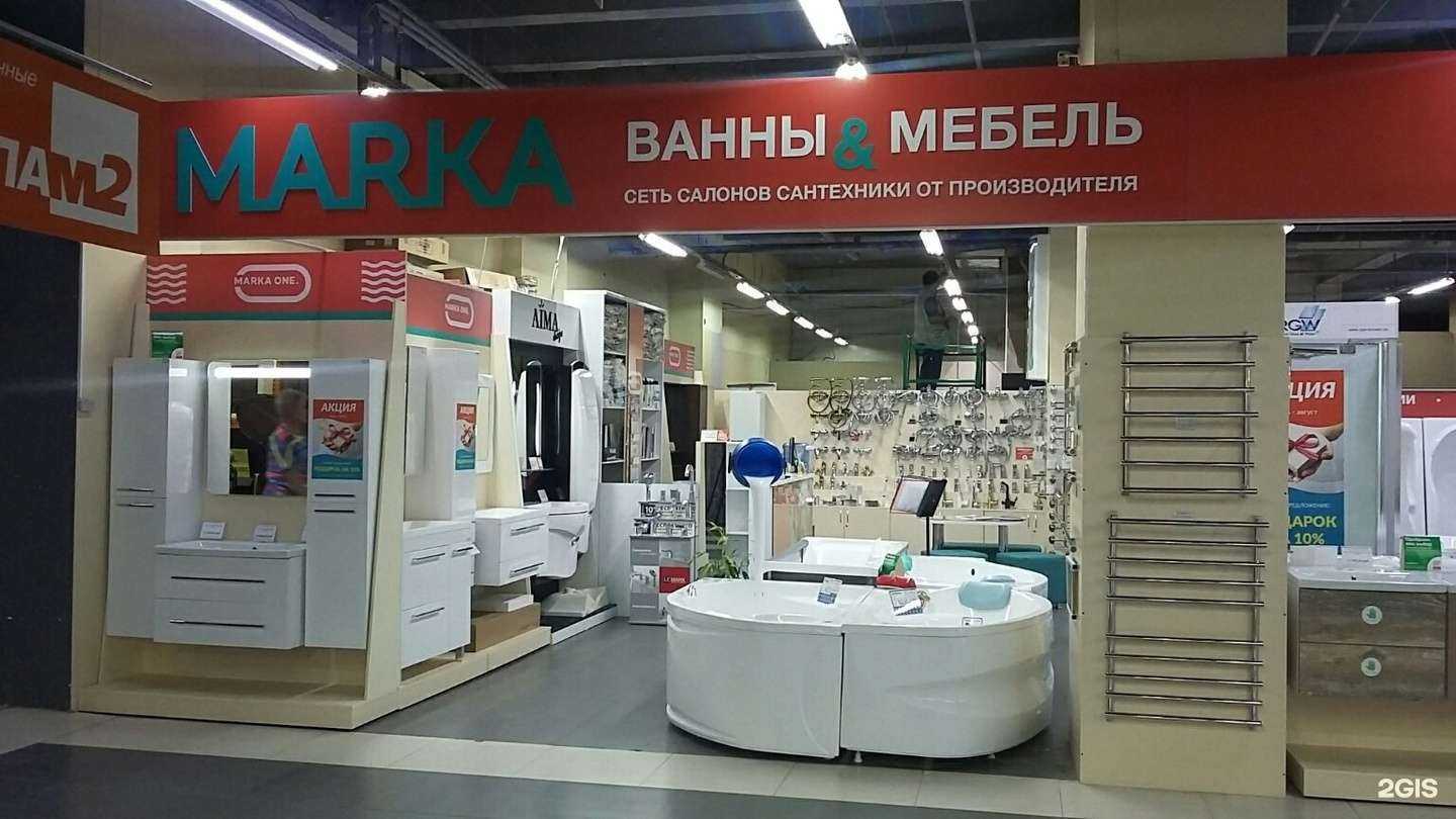 Отзывы на компанию Marka ванны&мебель в Барнауле c фото