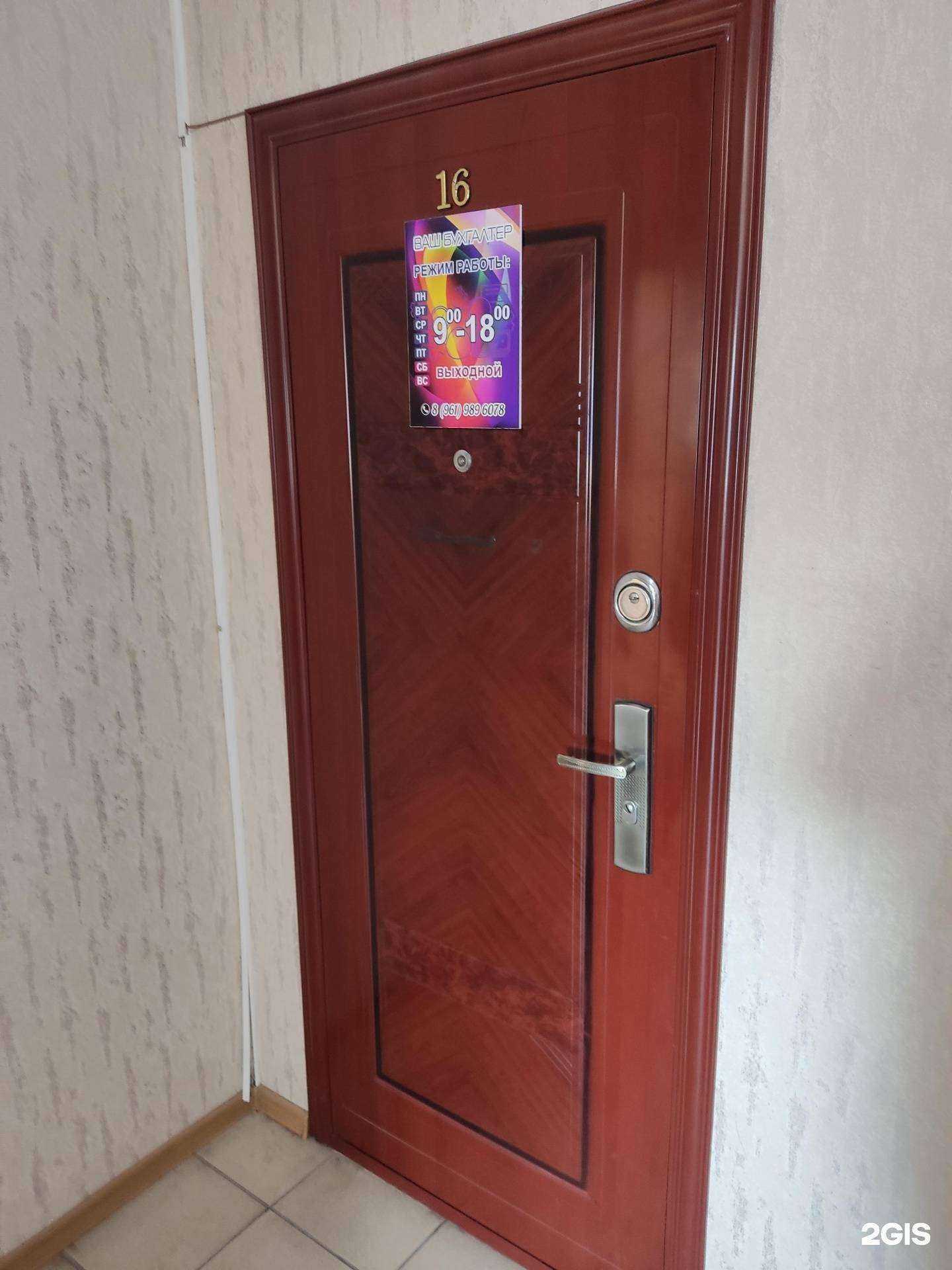 Отзывы на компанию Ваш бухгалтер в Барнауле c фото