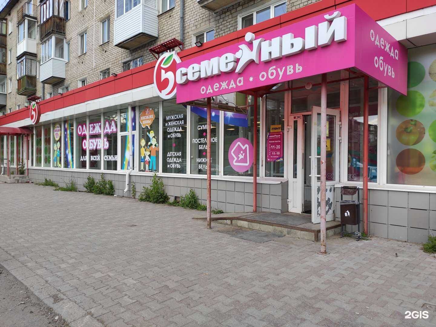Отзывы на компанию Семейный в г. Пермь c фото