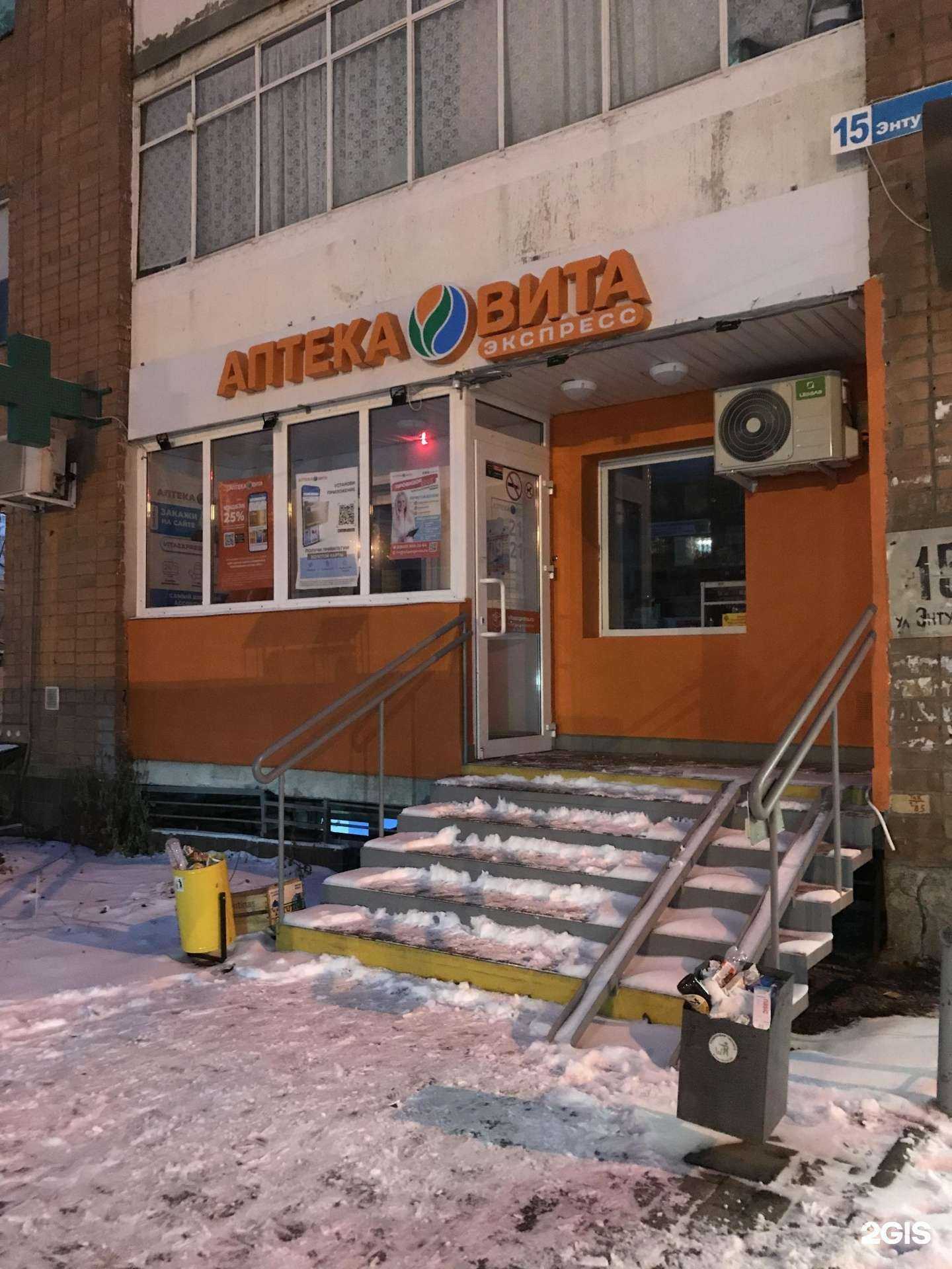 Отзывы на компанию Вита Экспресс в Челябинске c фото