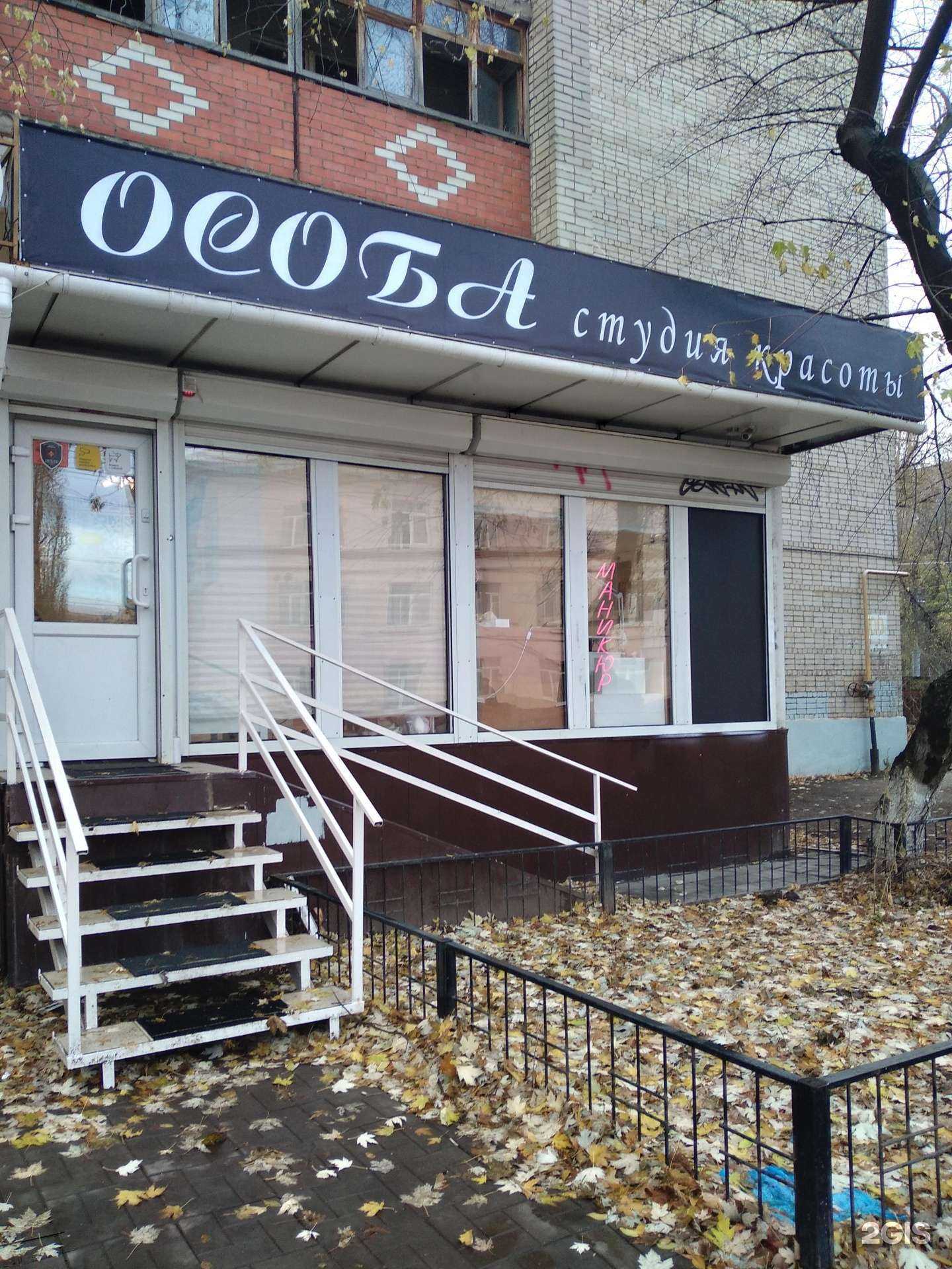 Отзывы на компанию Особа в г. Энгельс c фото