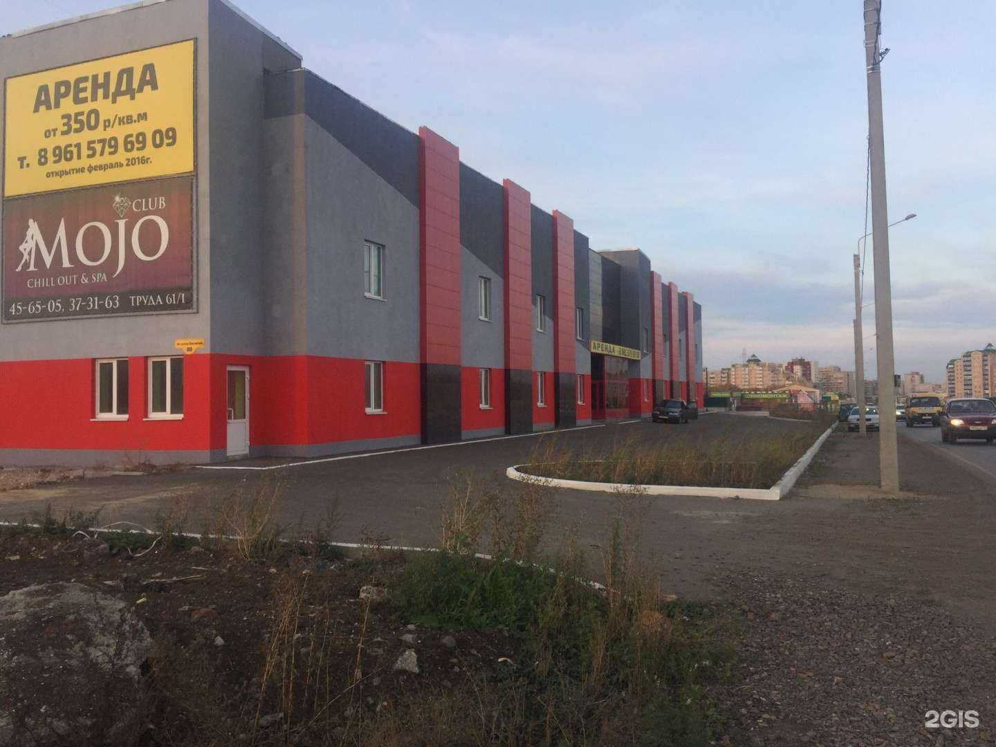 Отзывы на компанию Моджо в Магнитогорске c фото - фотография 2 из 2