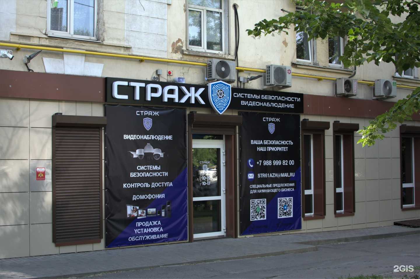 Отзывы на компанию Страж в Ростове-на-Дону c фото