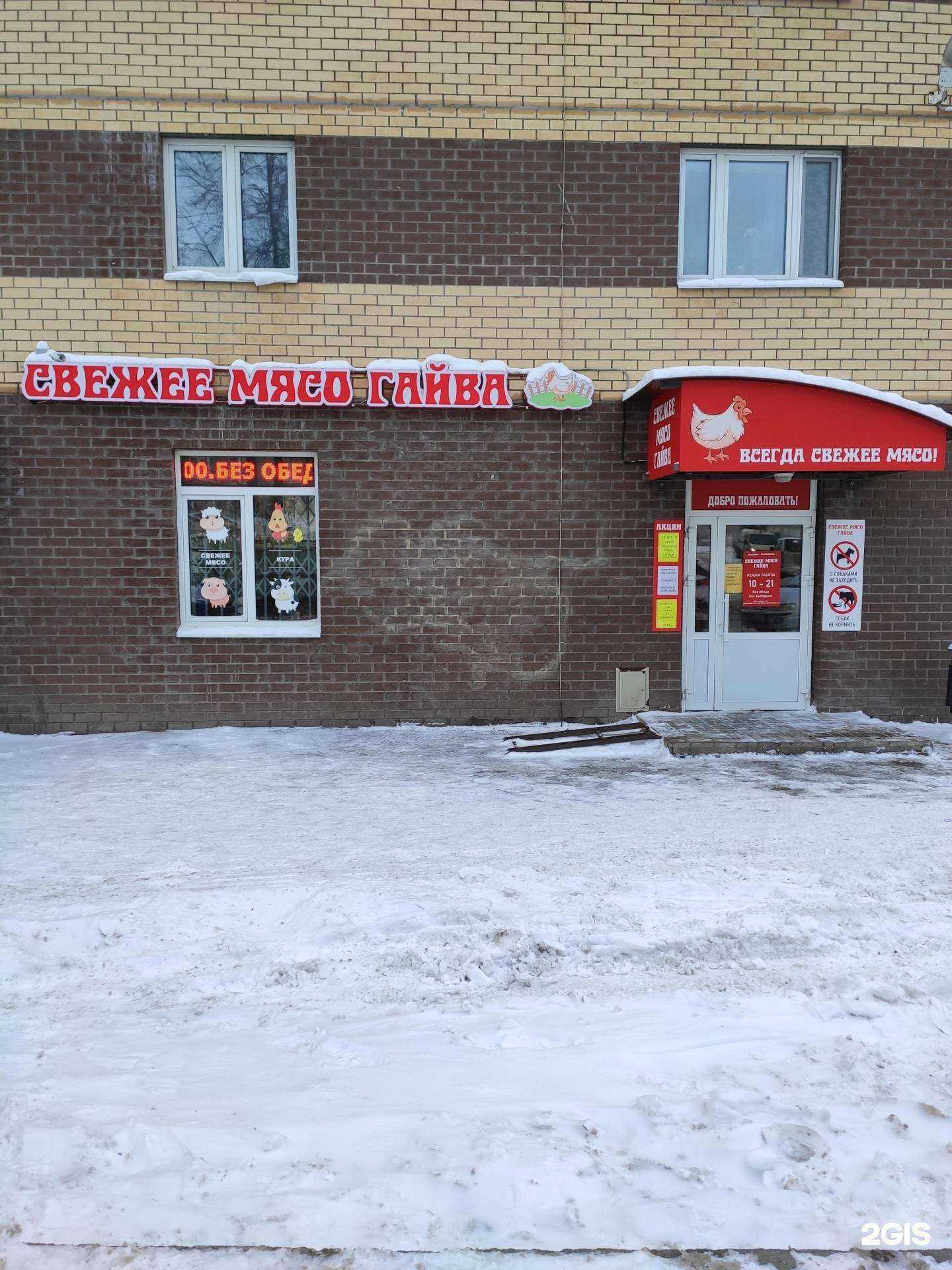 Отзывы на компанию Гайва в Перми c фото