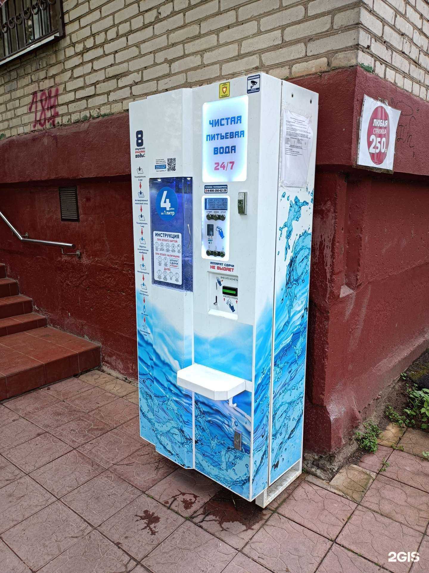 Отзывы на компанию Чистая вода в г. Ивантеевка c фото