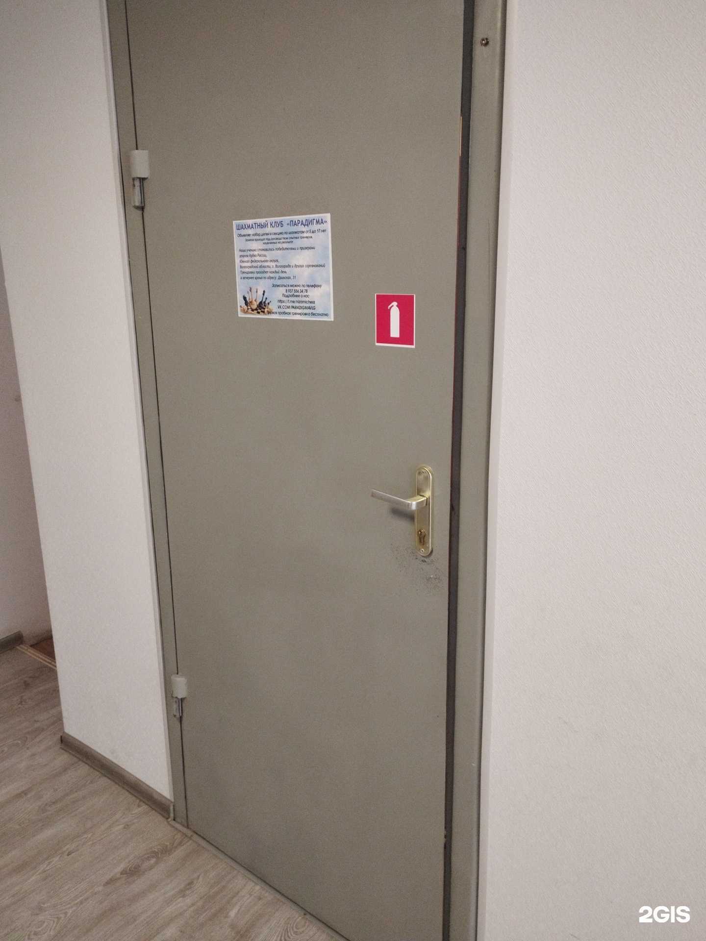 Отзывы на компанию Парадигма в Волгограде c фото