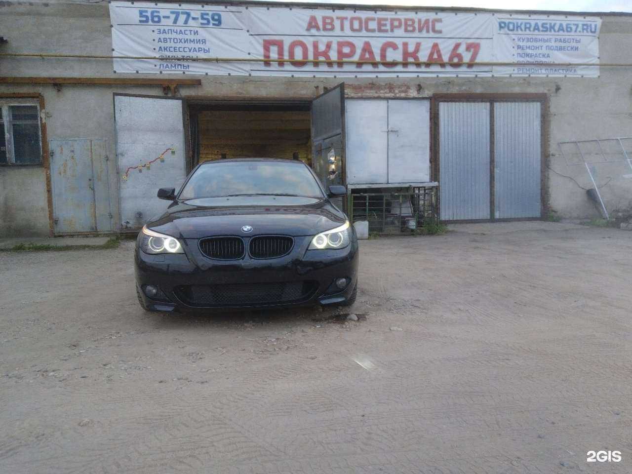 Отзывы на компанию Покраска 67 в г. Смоленск c фото