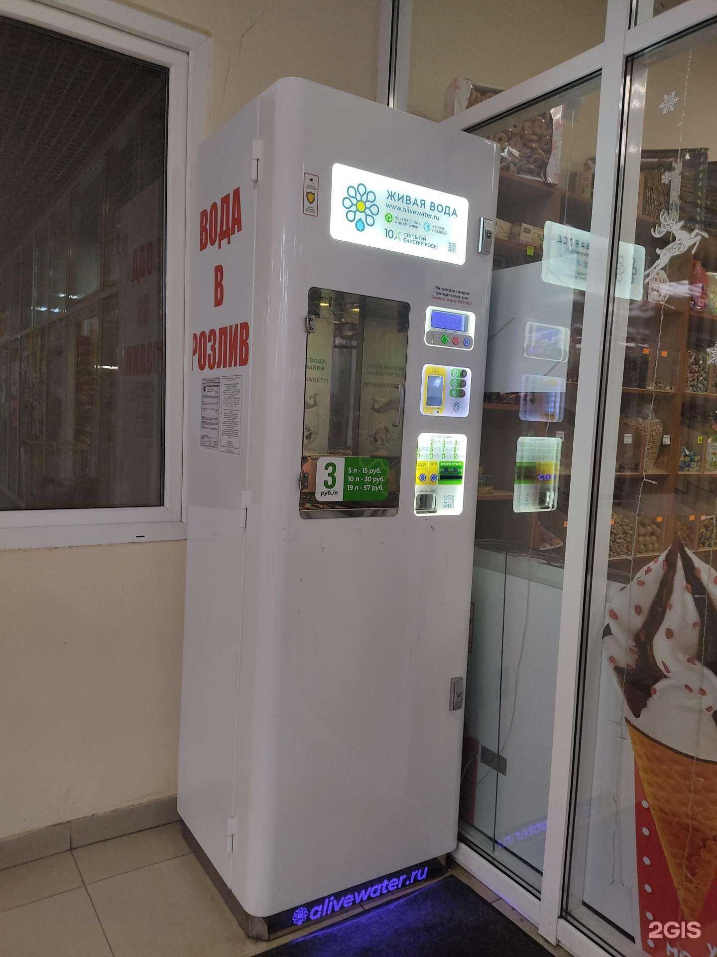 Отзывы на компанию Живая вода в Казани c фото