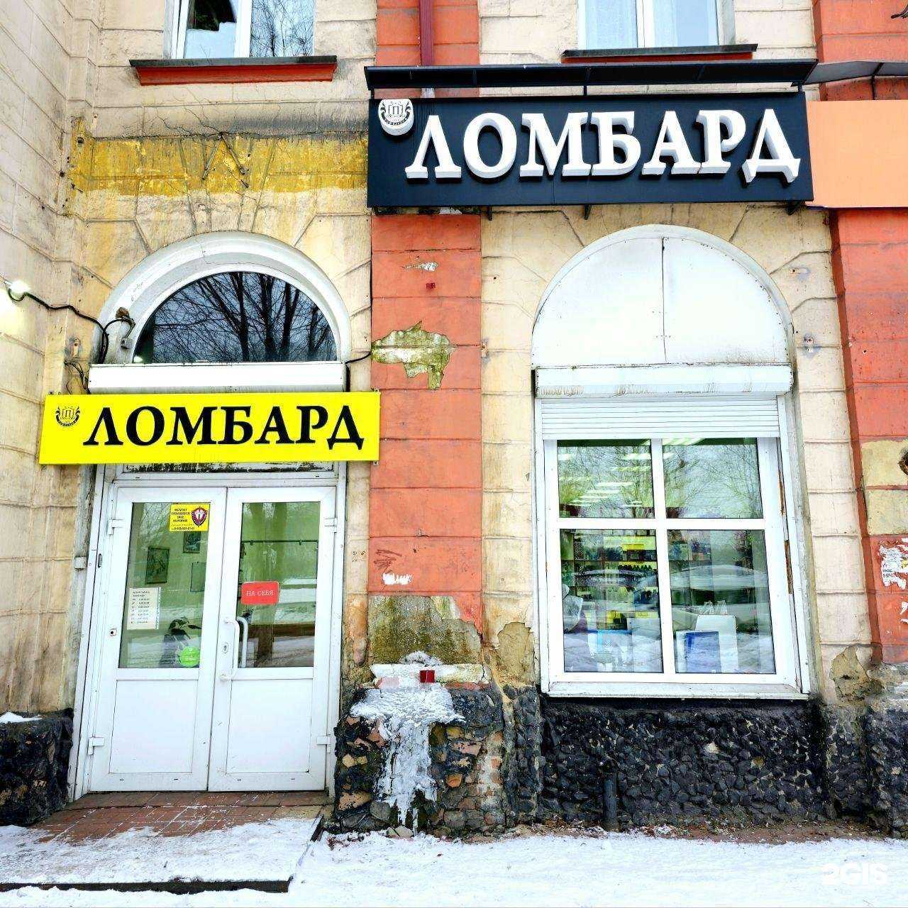 Отзывы на компанию ФинансИнвест ломбард в г. Прокопьевск c фото