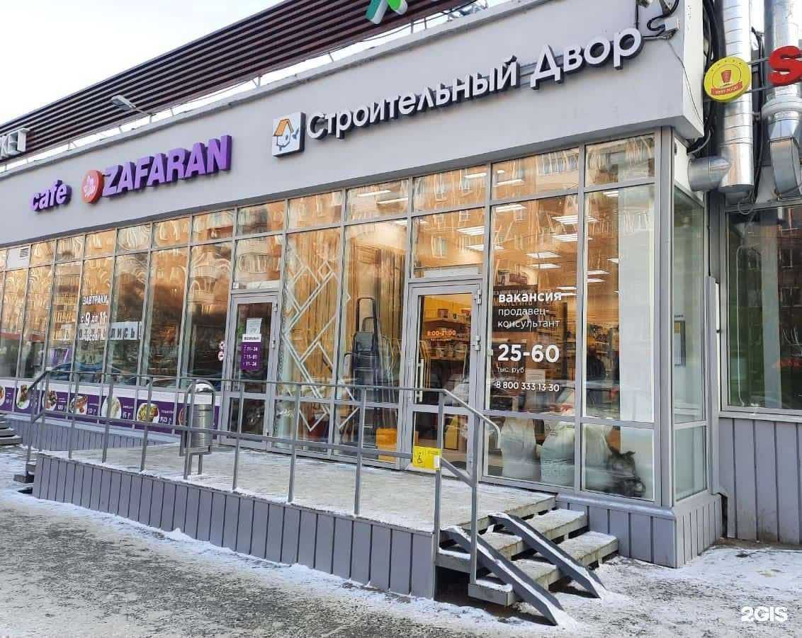 Отзывы на компанию Строительный двор в Перми c фото