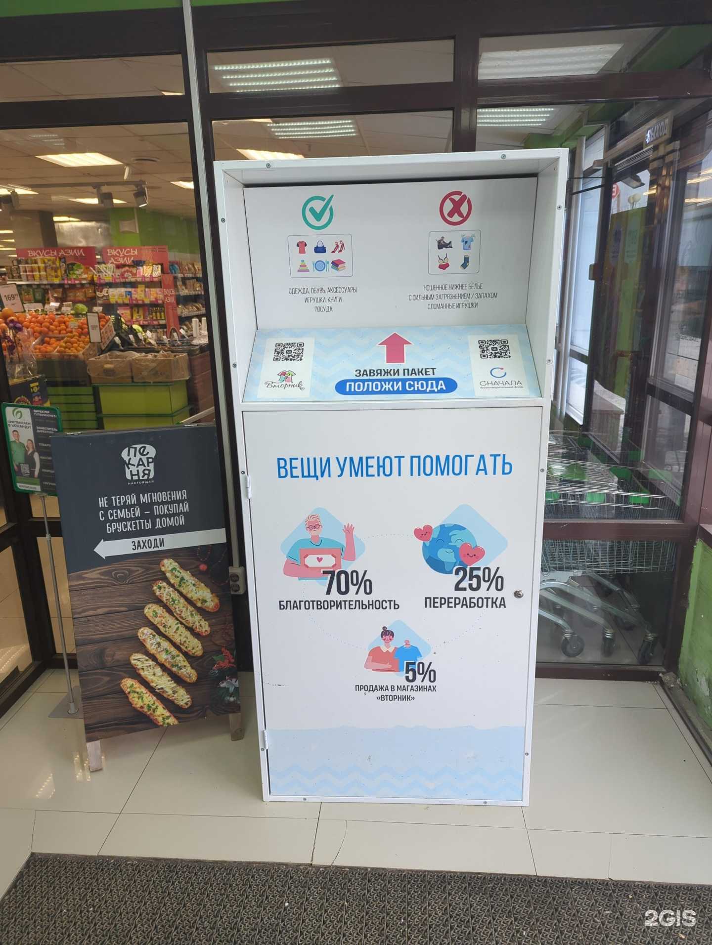 Отзывы на компанию Вторникбокс в Иркутске c фото