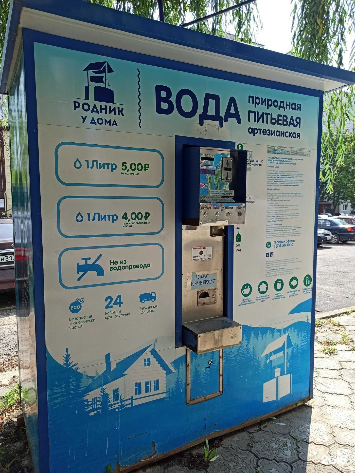 Отзывы на компанию Родник у дома в г. Курск c фото