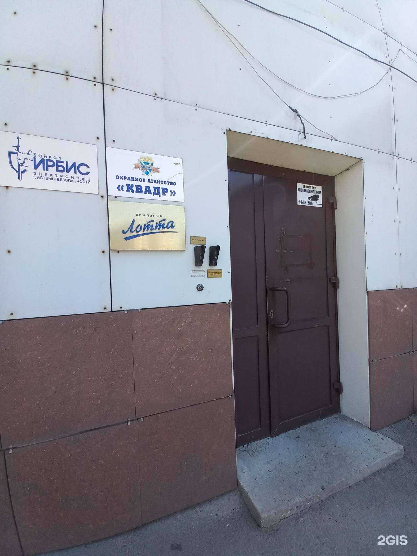 Отзывы на компанию Спецсистемы в Иркутске c фото