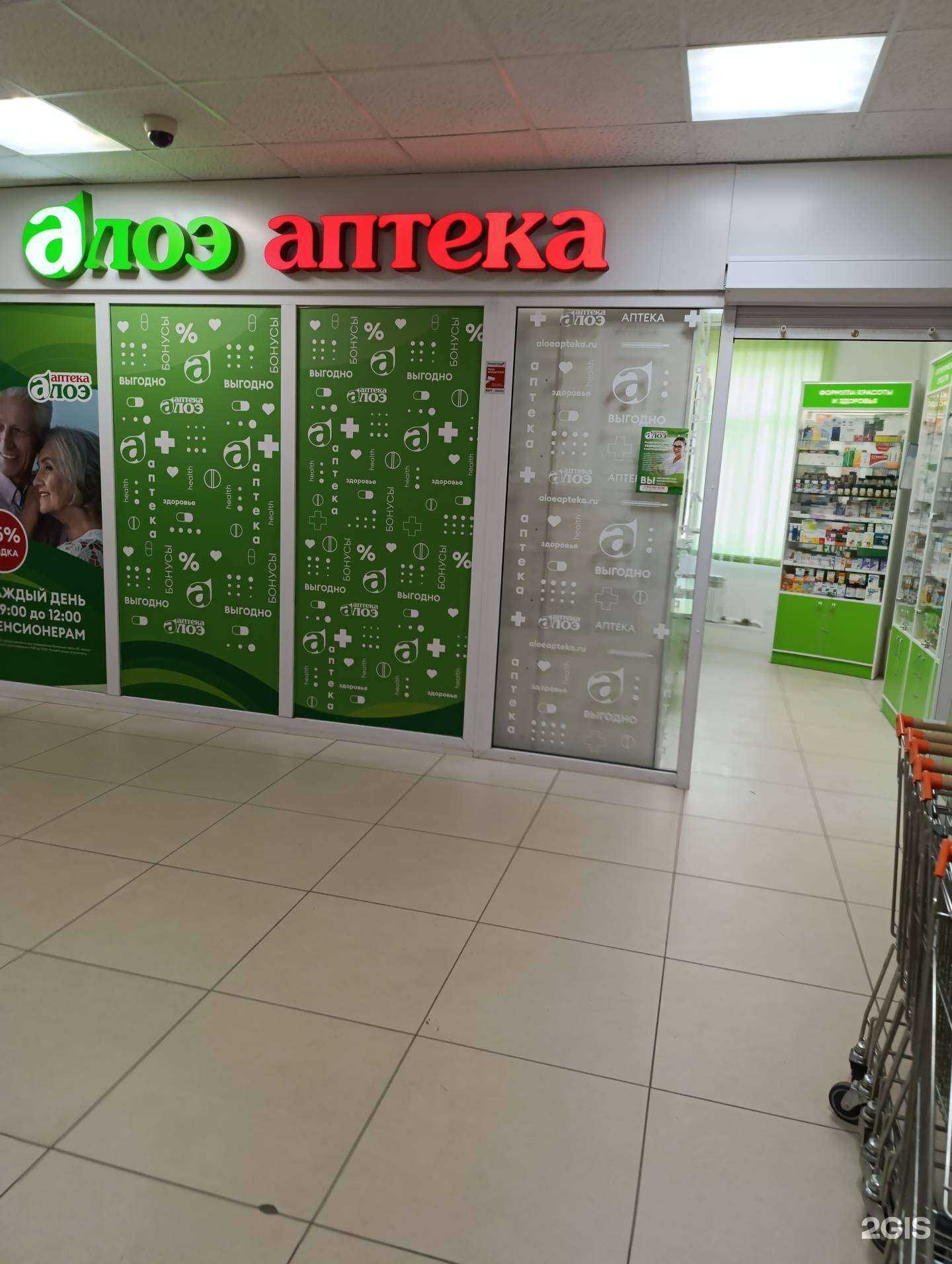 Отзывы на компанию Алоэ в г. Томск c фото