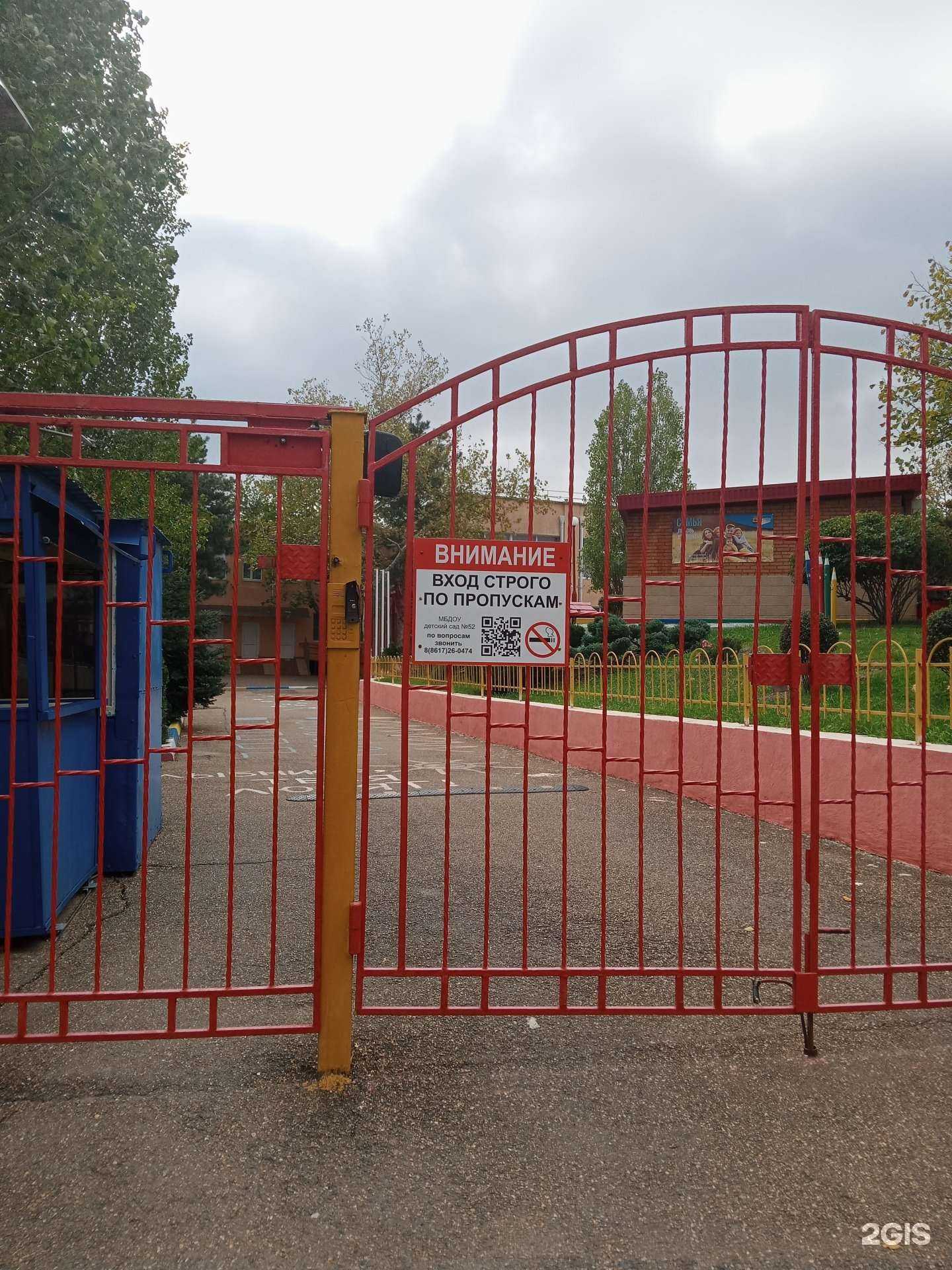 Отзывы на компанию Детский сад №52 в г. Новороссийск c фото