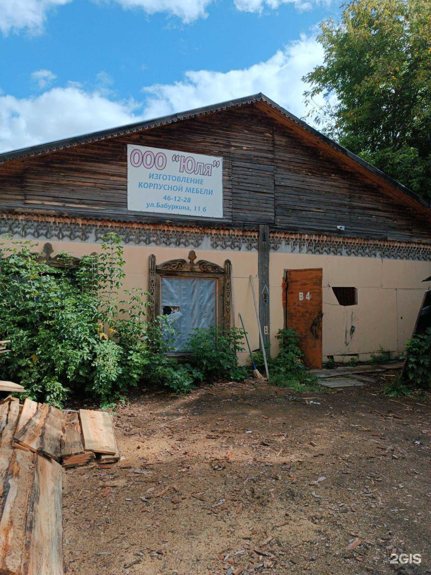 Отзывы на компанию Агентство ритуальных услуг и принадлежностей в Барнауле c фото