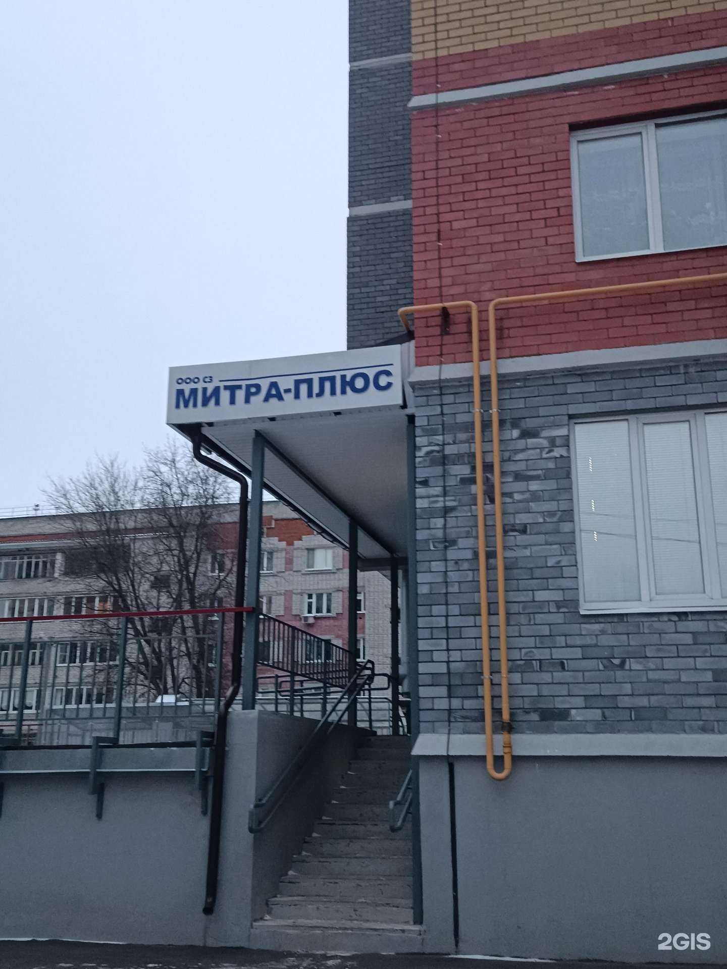 Отзывы на компанию Митра-плюс в Йошкар-Оле c фото