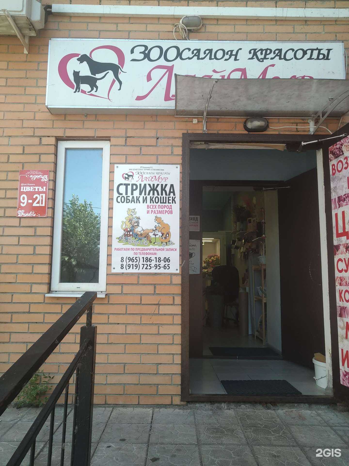 Отзывы на компанию Лаймур в Орехово-Зуеве c фото