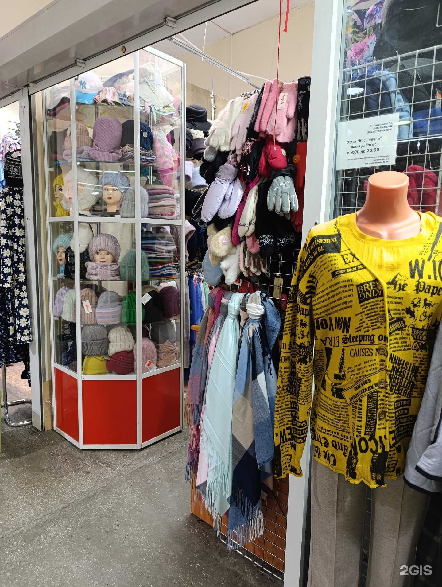 Отзывы на компанию Косыночка в г. Томск c фото