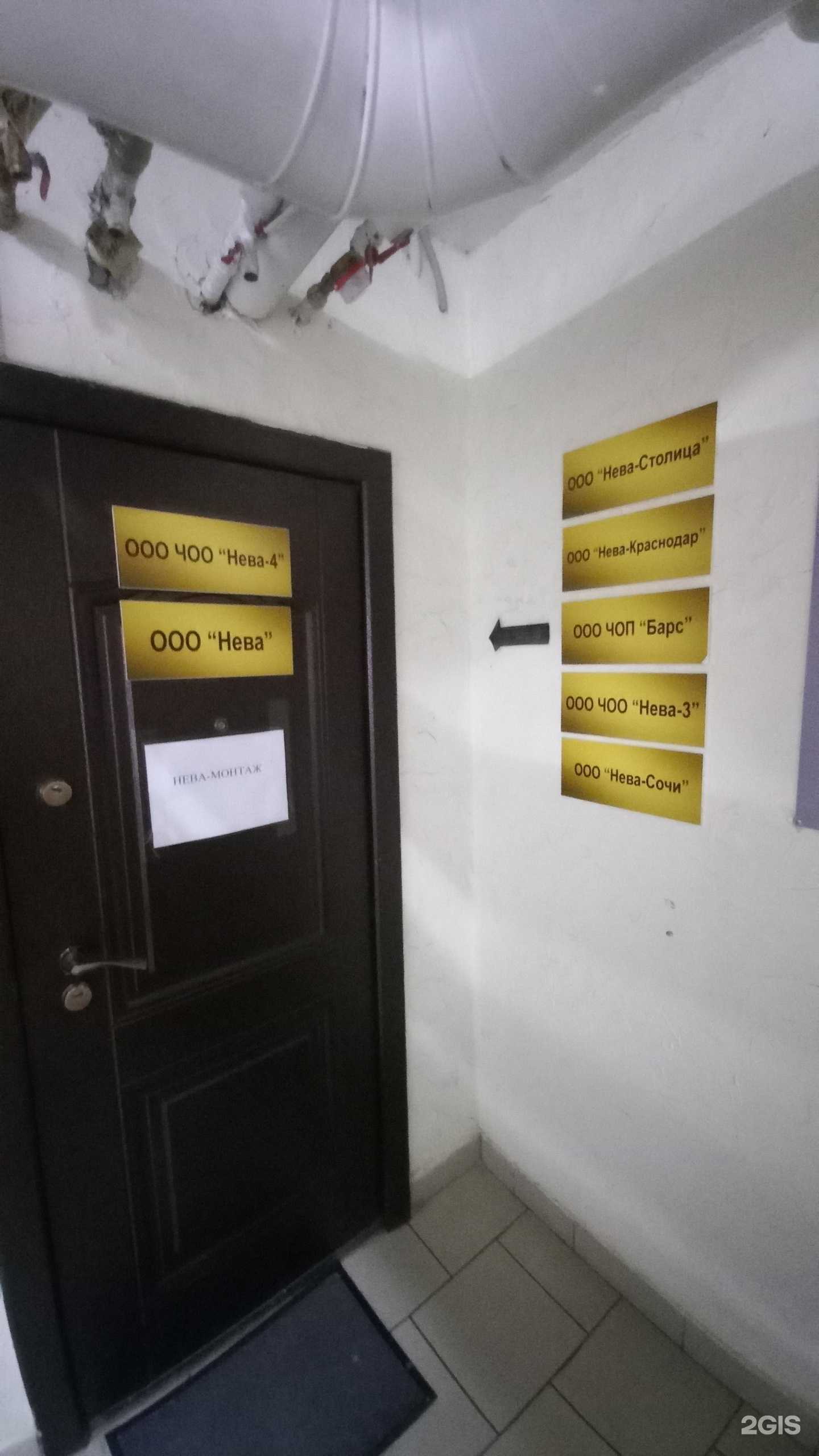 Отзывы на компанию Нева в г. Краснодар c фото