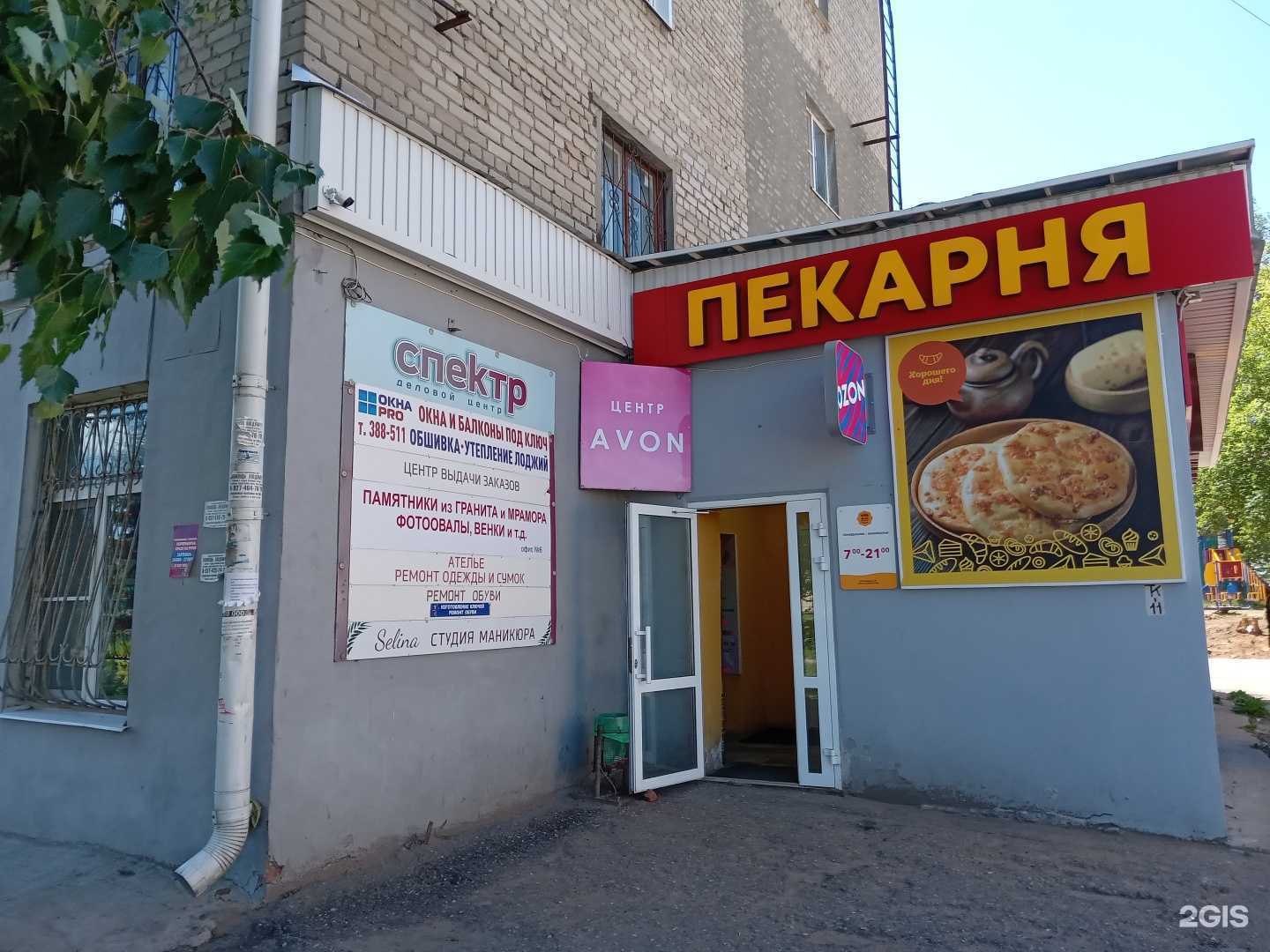 Отзывы на компанию Жар свежар в Чебоксарах c фото