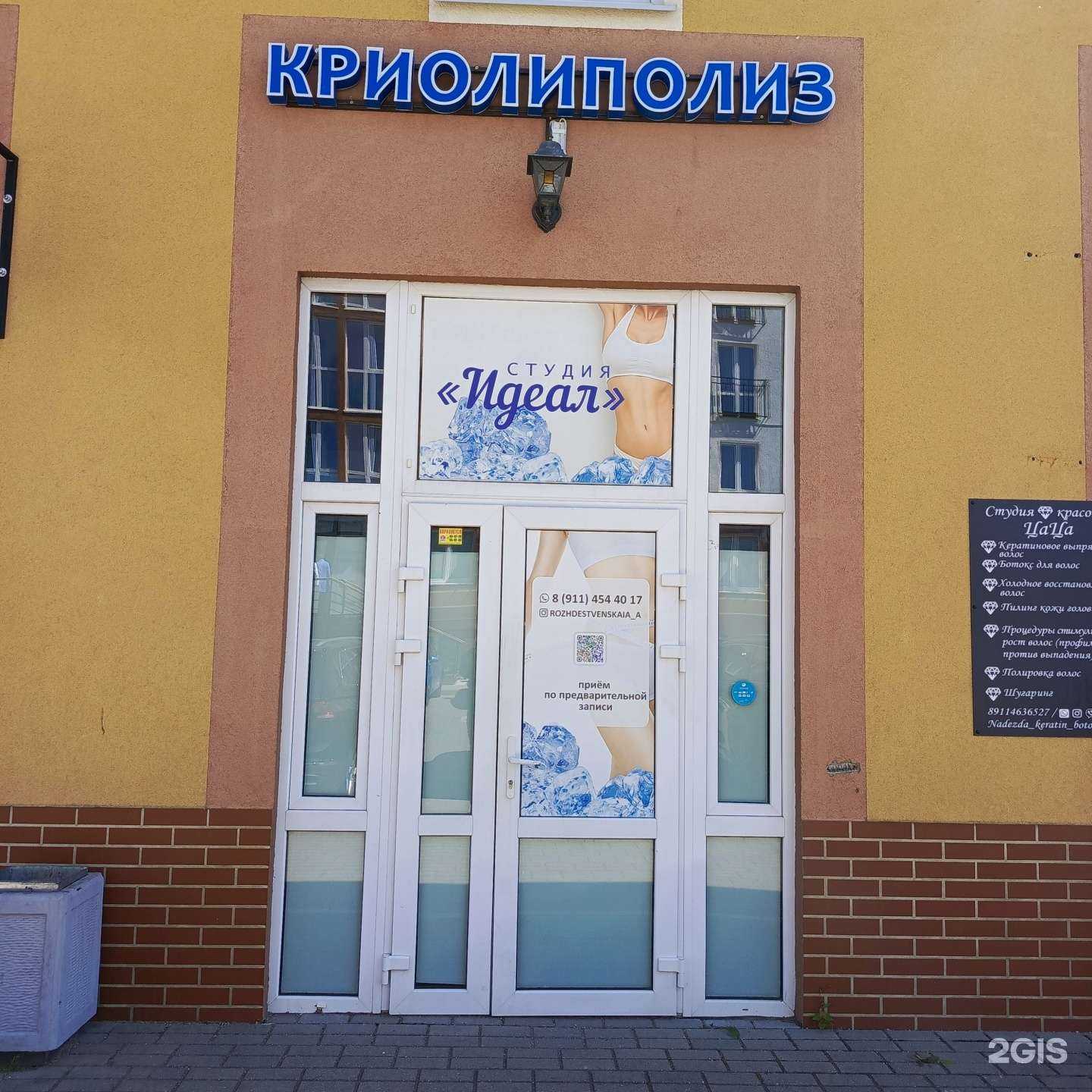 Отзывы на компанию Идеал в Гурьевске c фото