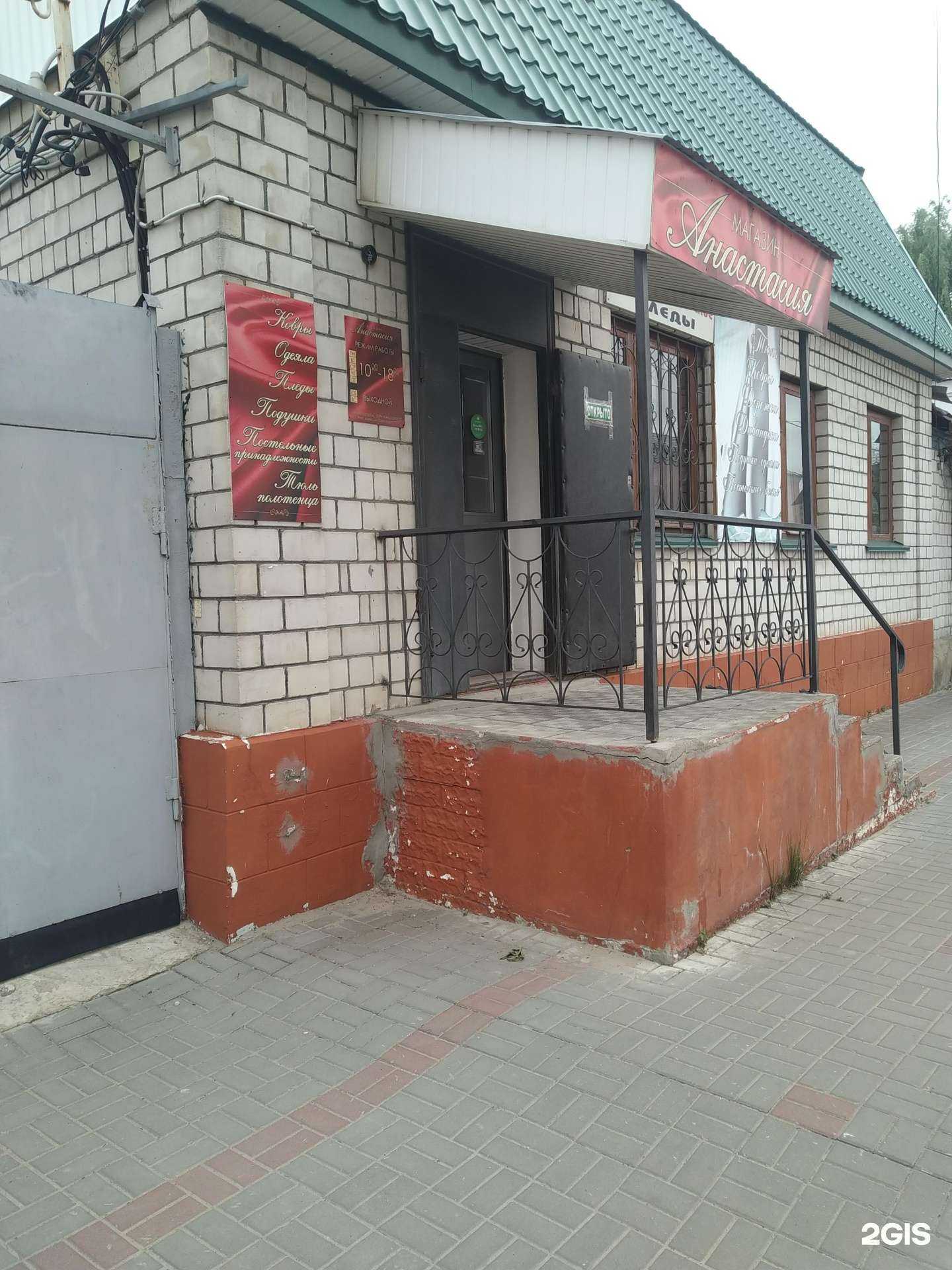 Отзывы на компанию Анастасия в Елеце c фото