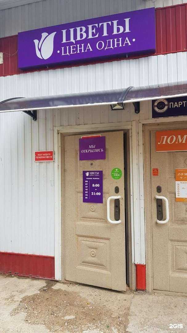 Отзывы на компанию Цветы для тебя в г. Кострома c фото