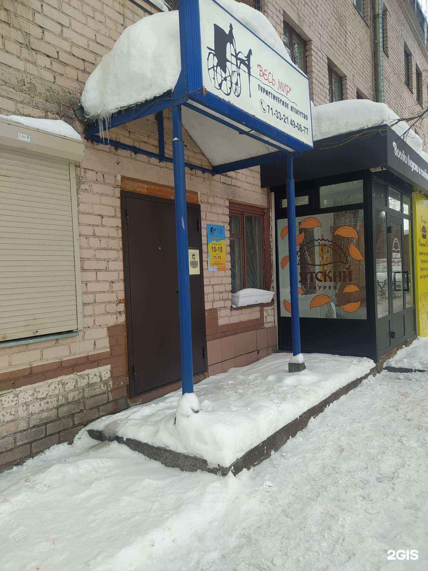 Отзывы на компанию Весь Мир в г. Киров c фото