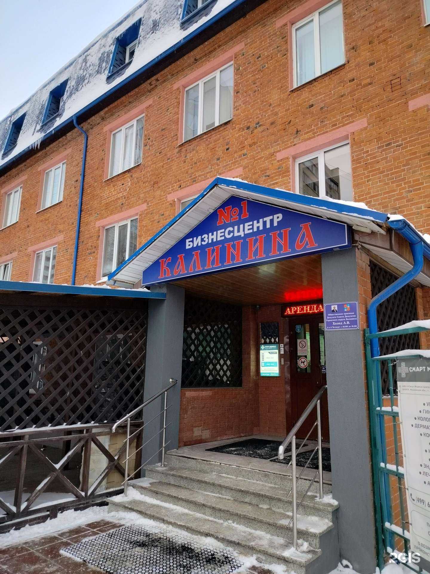 Отзывы на компанию Фортуна+ в г. Балашиха c фото