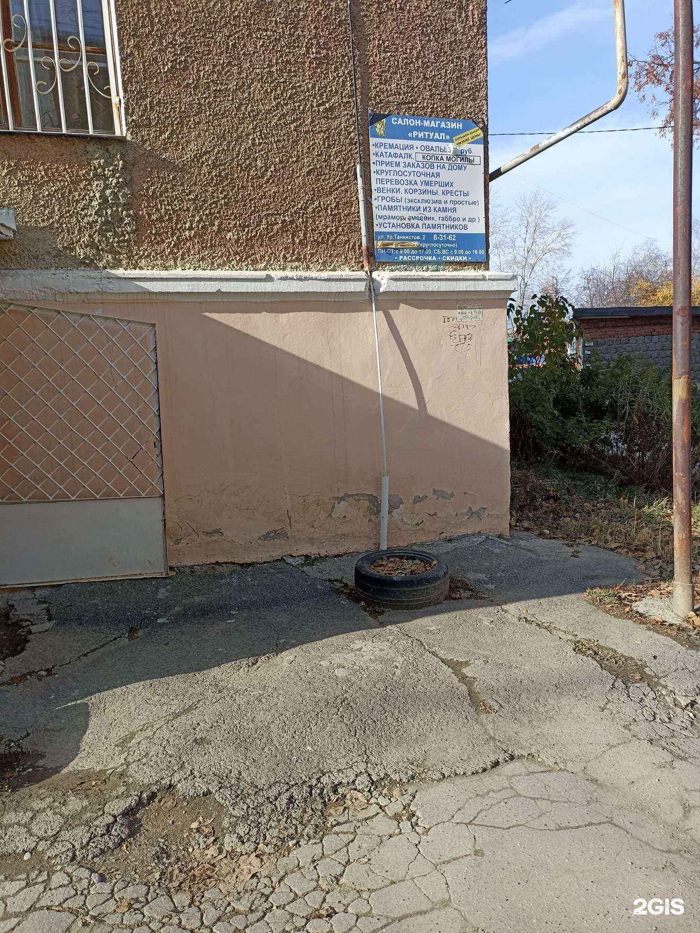 Отзывы на компанию Ритуал в г. Дегтярск c фото