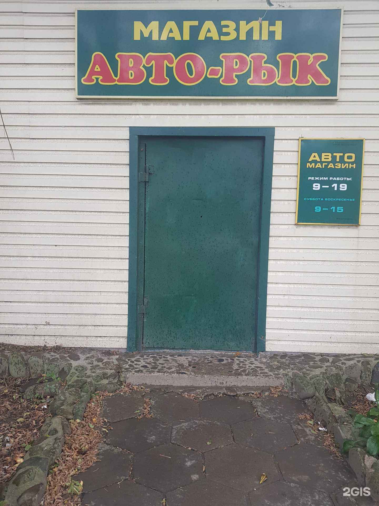 Отзывы на компанию Авто рык в г. Владивосток c фото