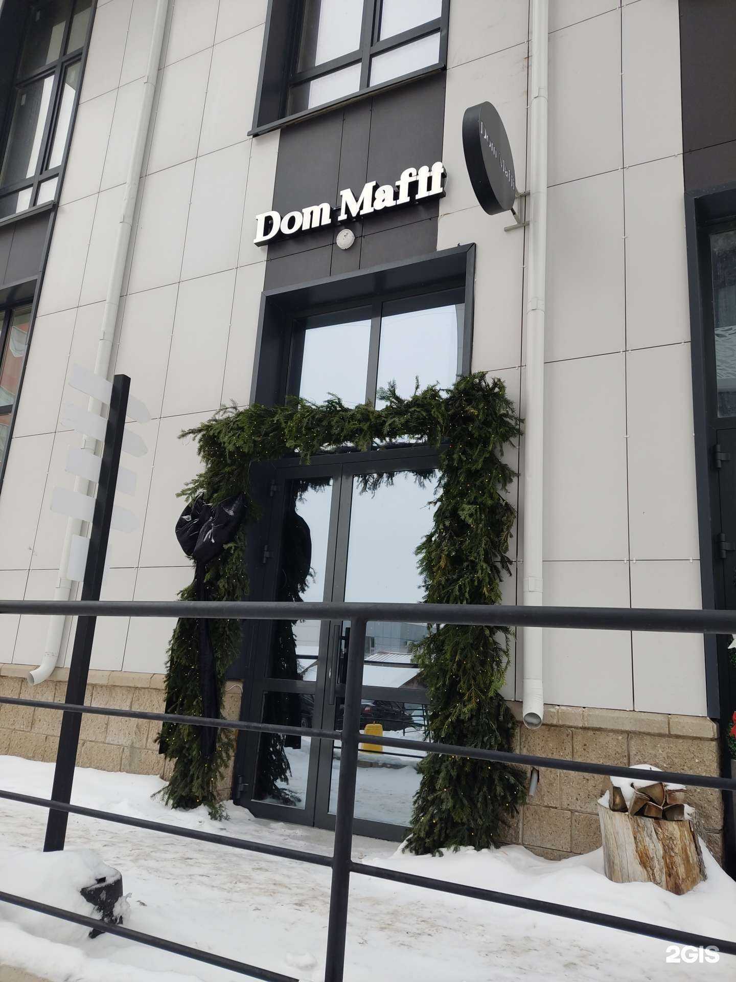 Отзывы на компанию Дом Мафии в г. Уфа c фото