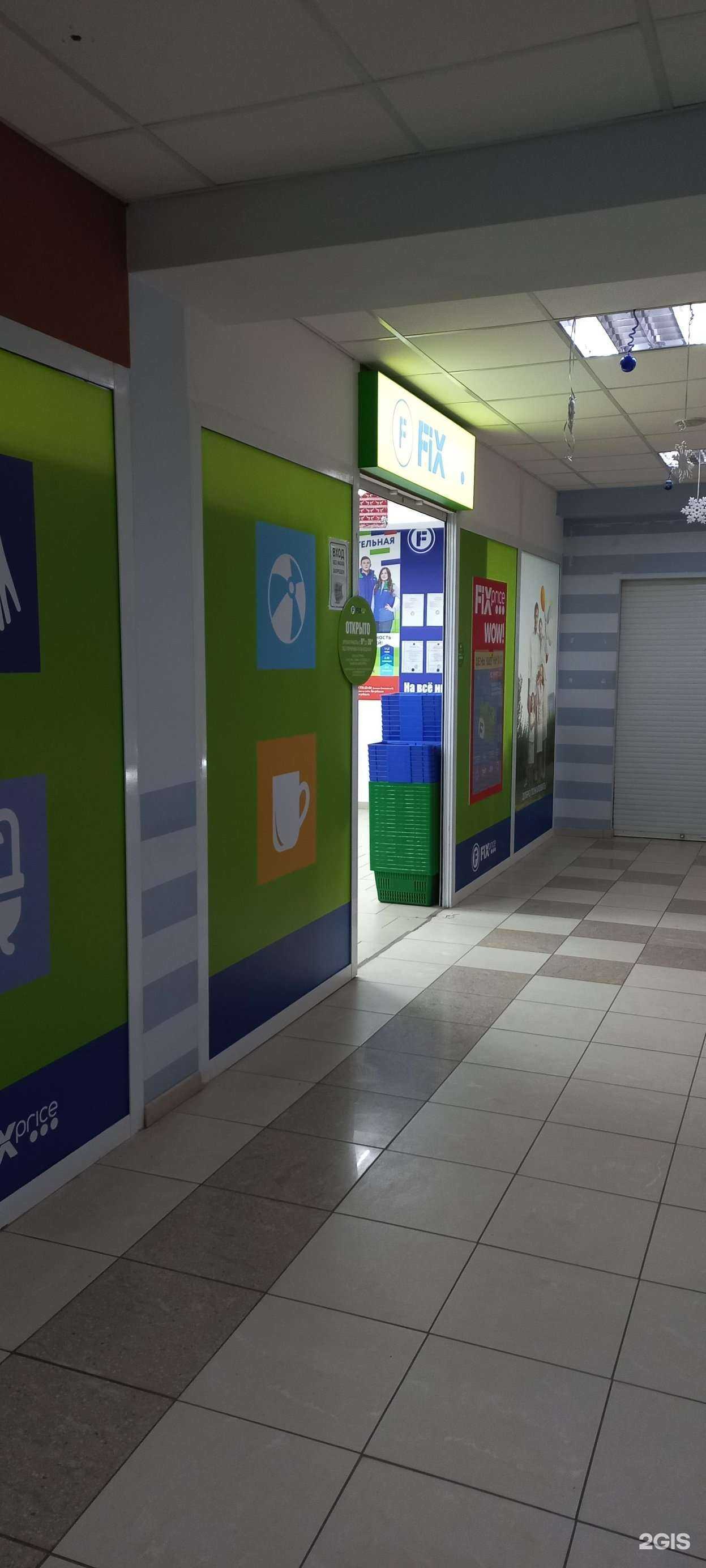 Отзывы на компанию Fix Price в г. Тольятти c фото